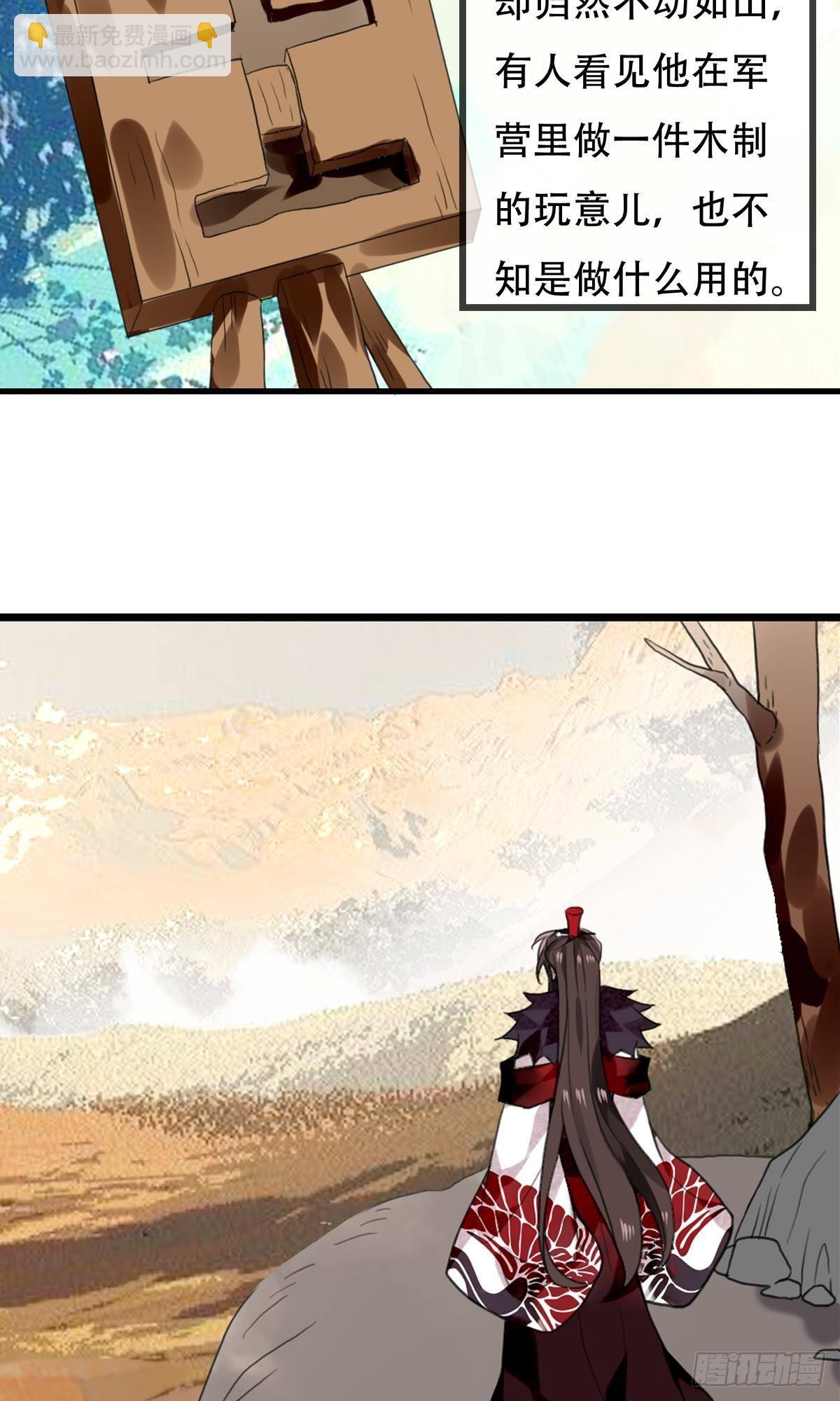 三豕涉河（六）-第100话