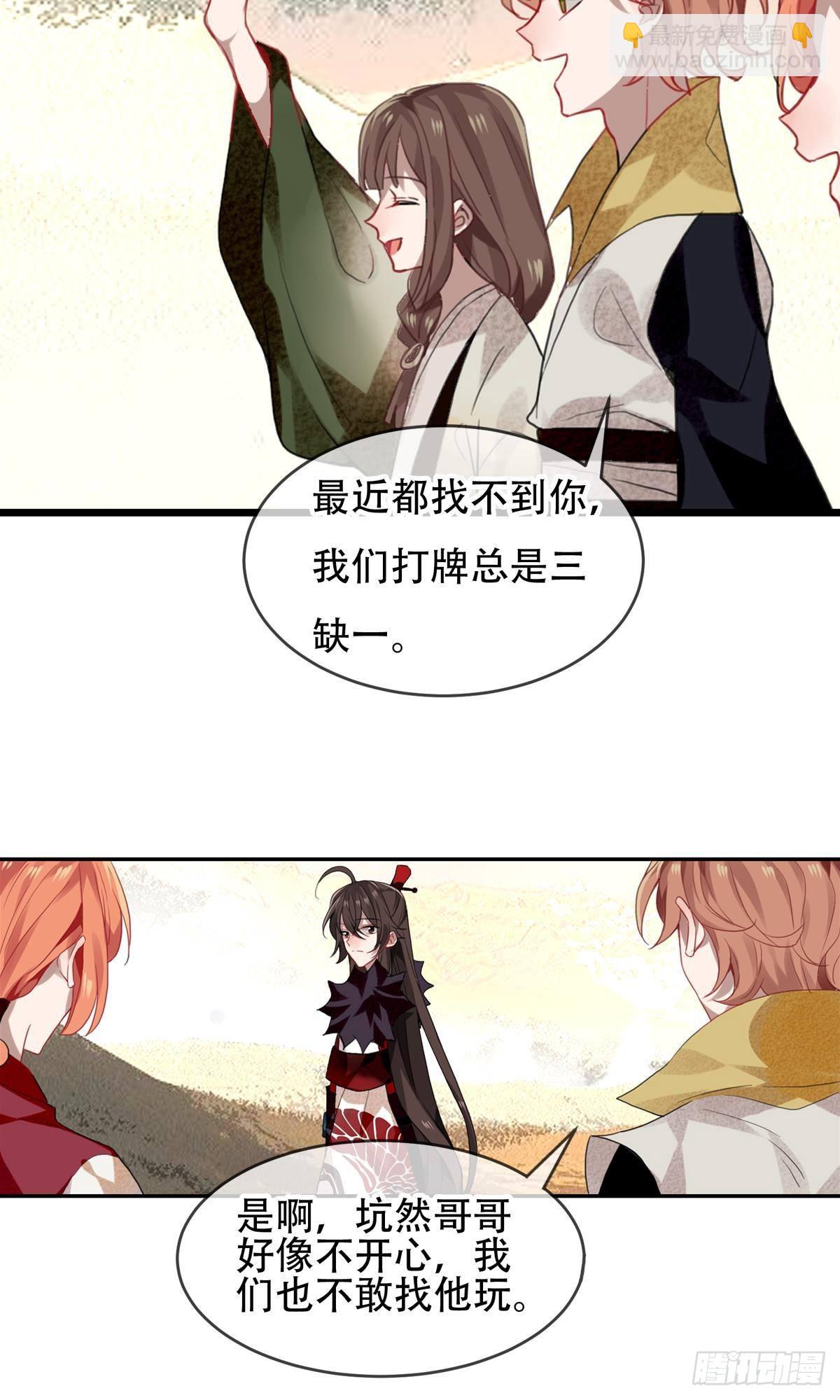 三豕涉河（六）-第100话