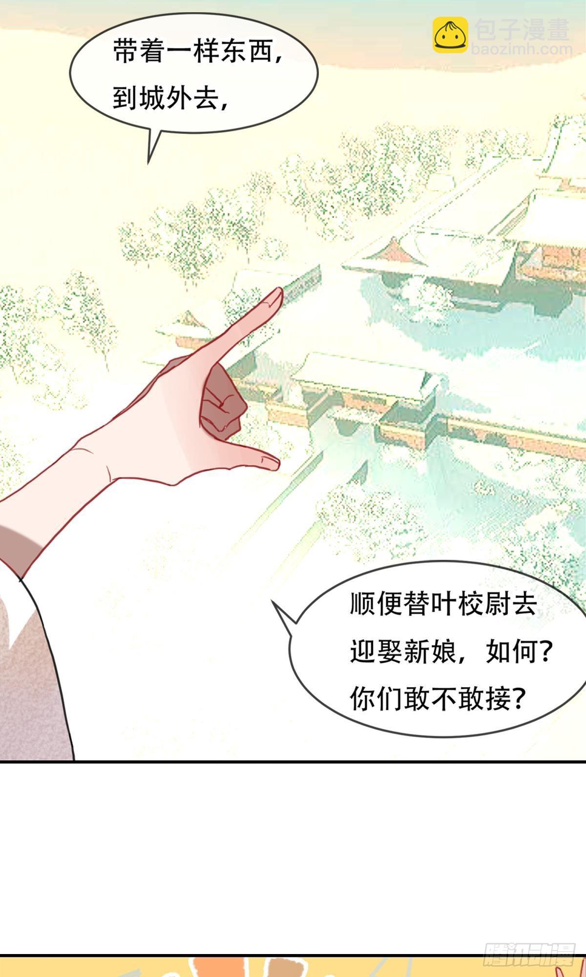 三豕涉河（六）-第100话