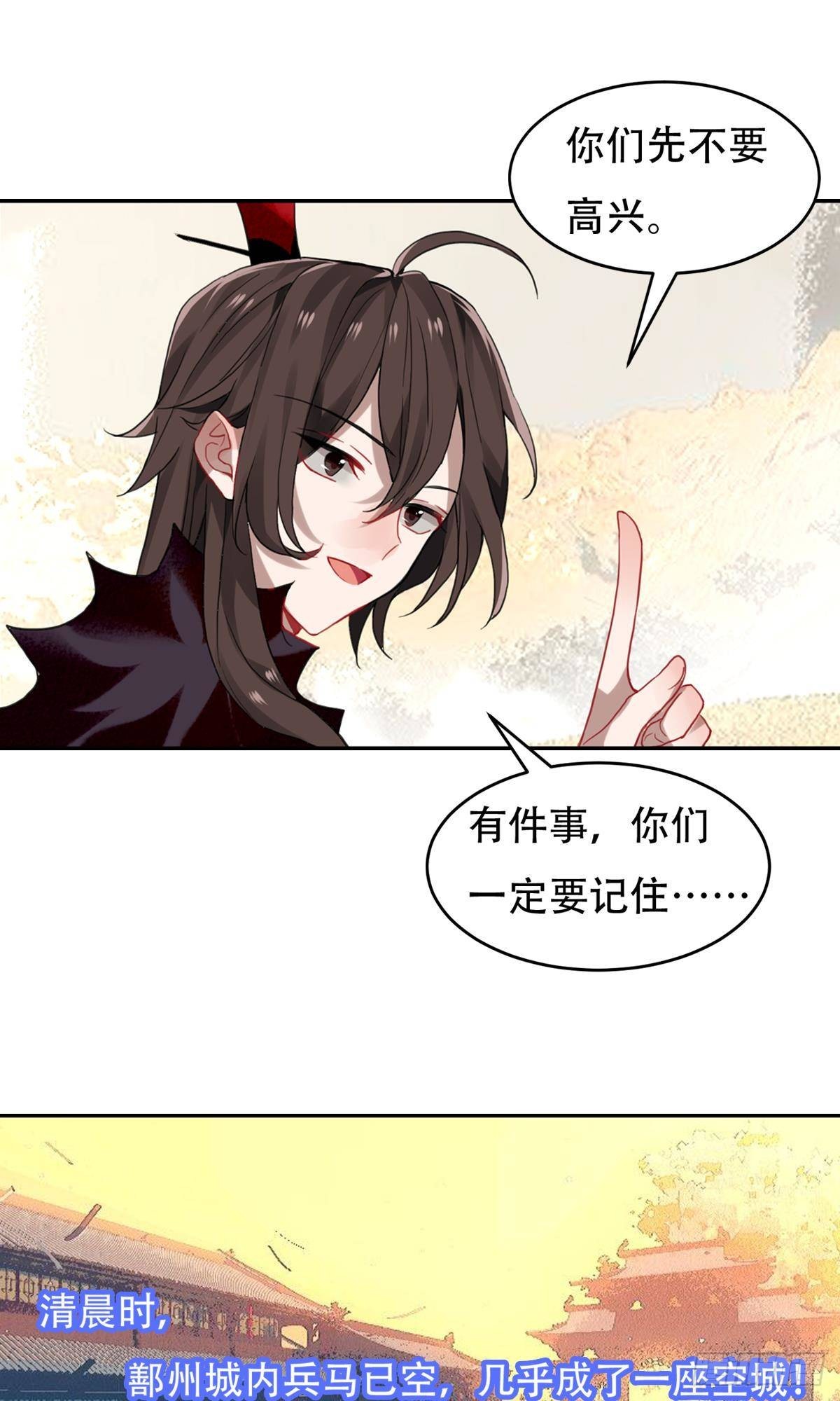 三豕涉河（六）-第100话
