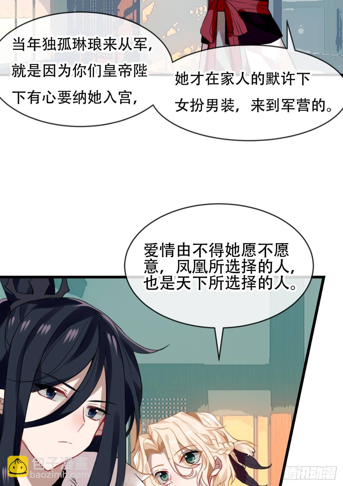 三豕涉河（六）-第100话