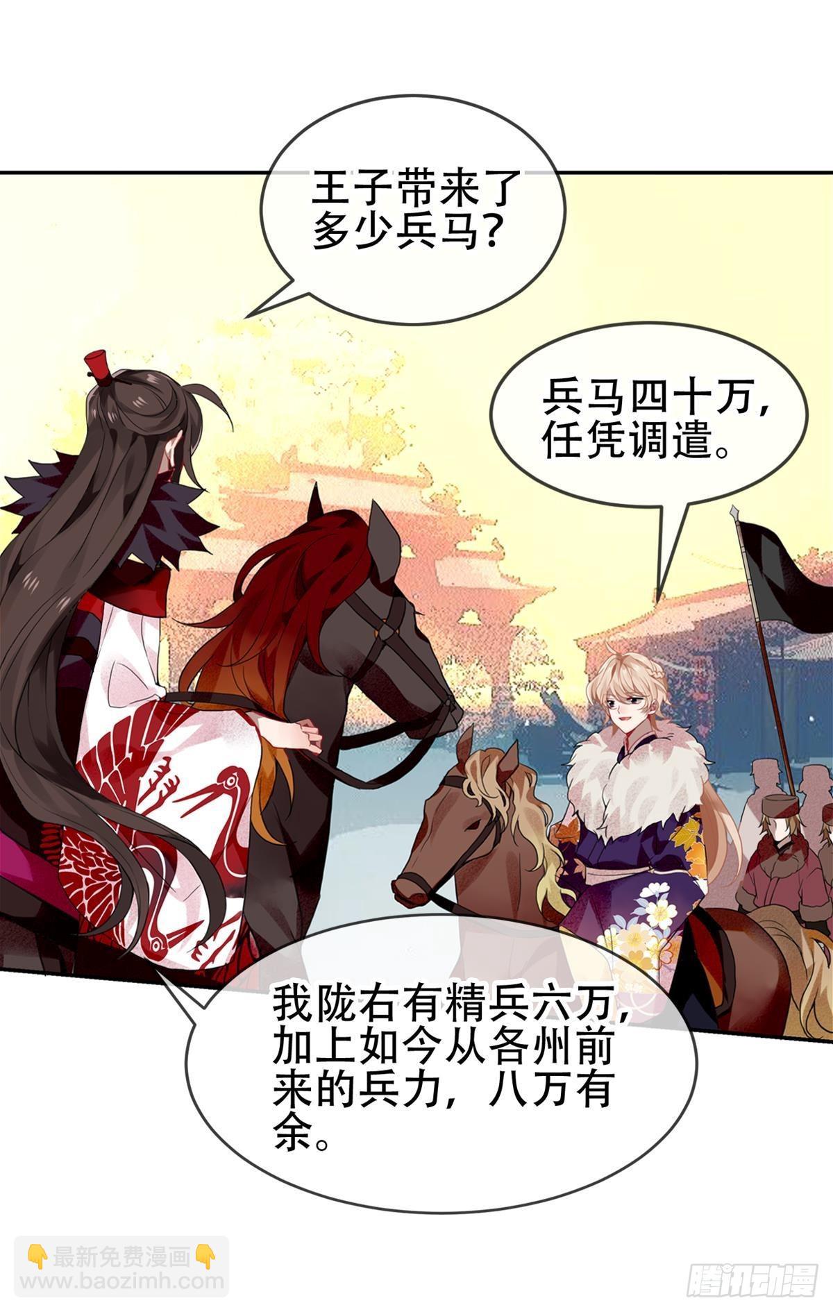 三豕涉河（六）-第100话