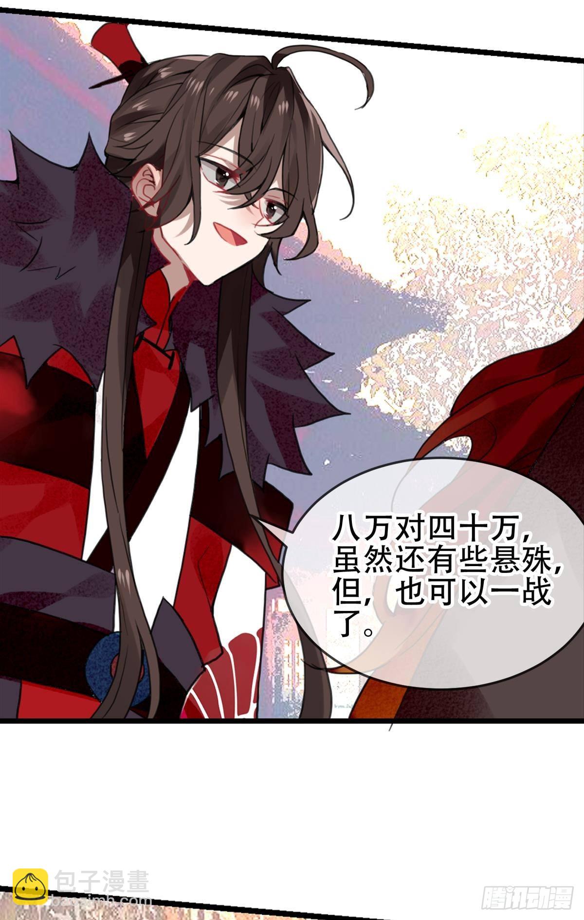 三豕涉河（六）-第100话
