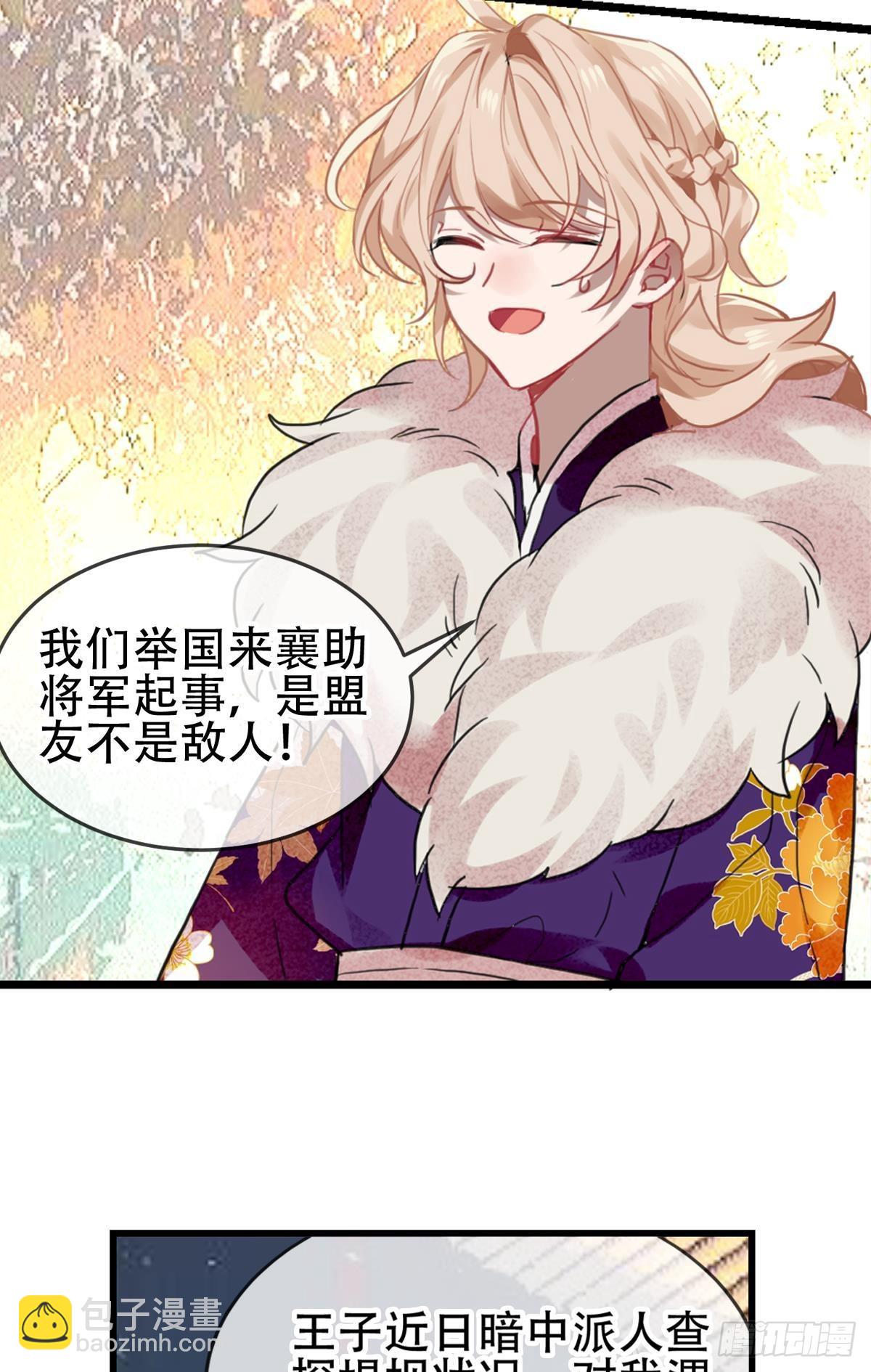 三豕涉河（六）-第100话