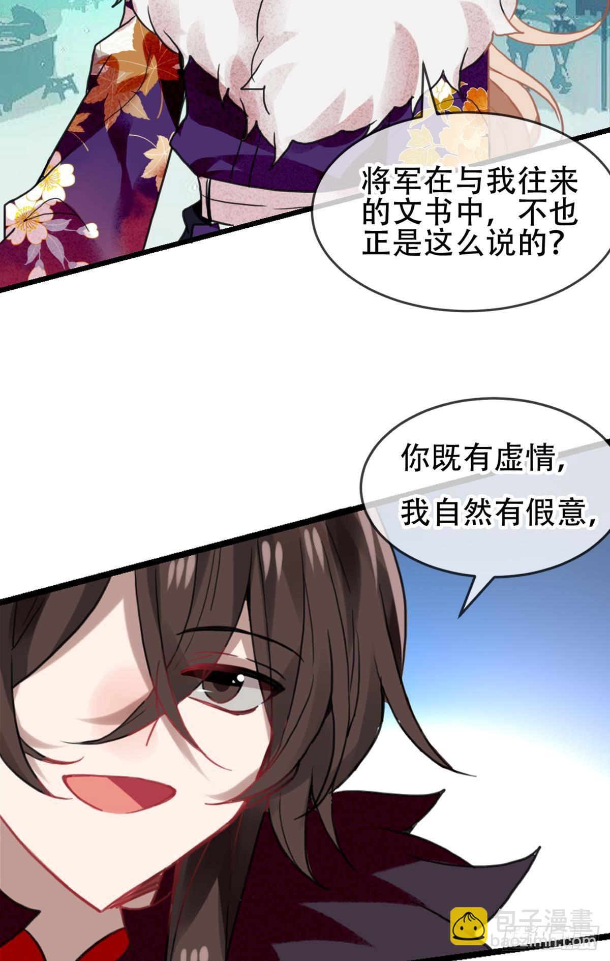 三豕涉河（六）-第100话