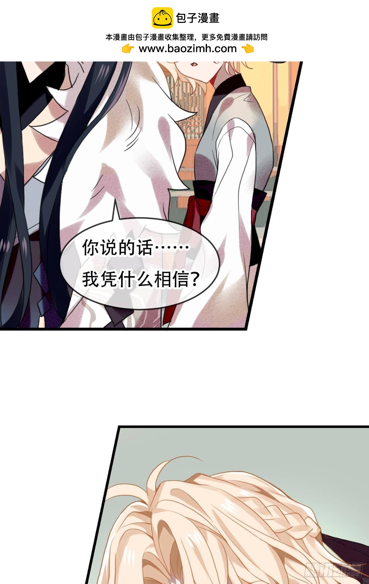 三豕涉河（六）-第100话