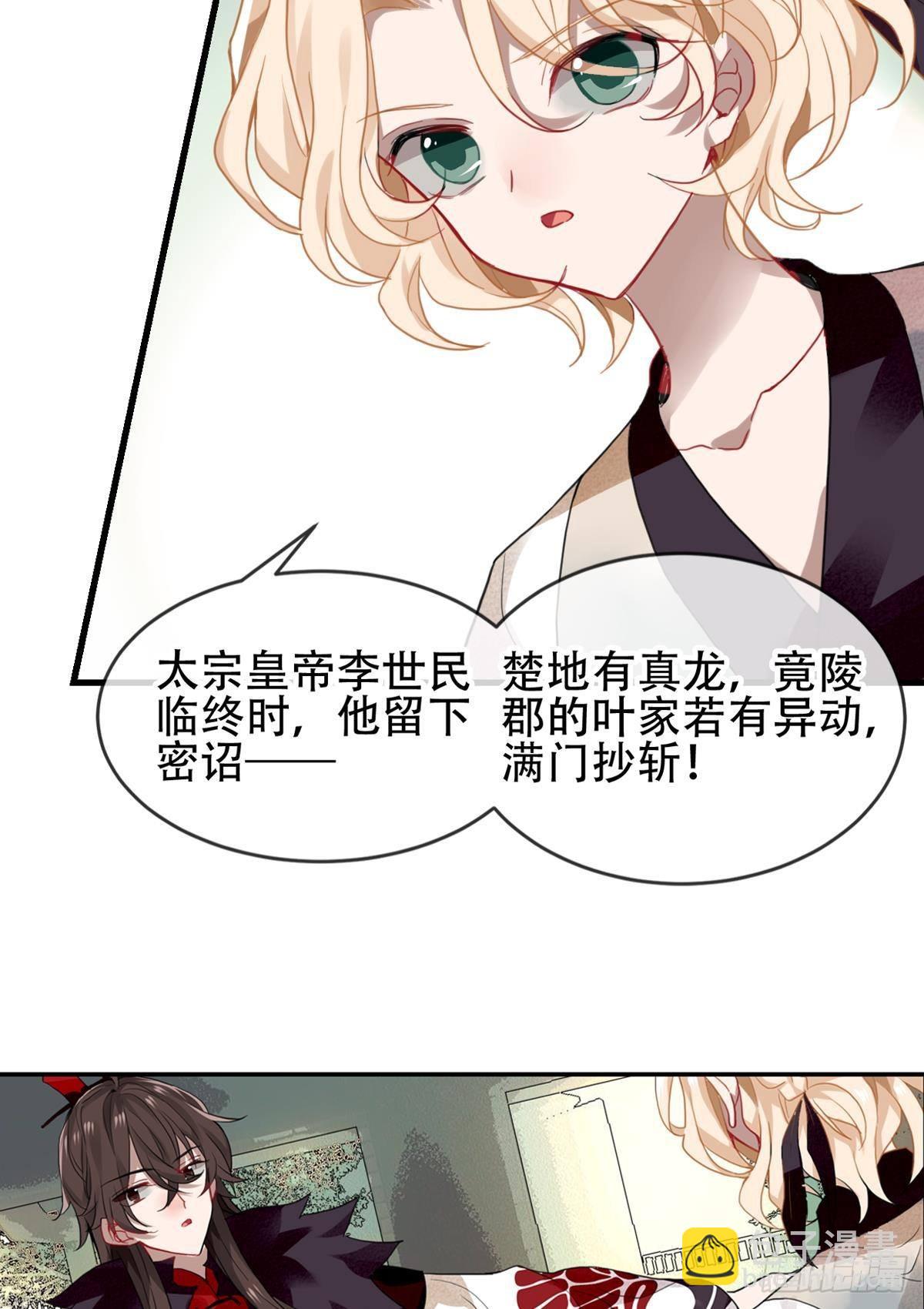 三豕涉河（六）-第100话