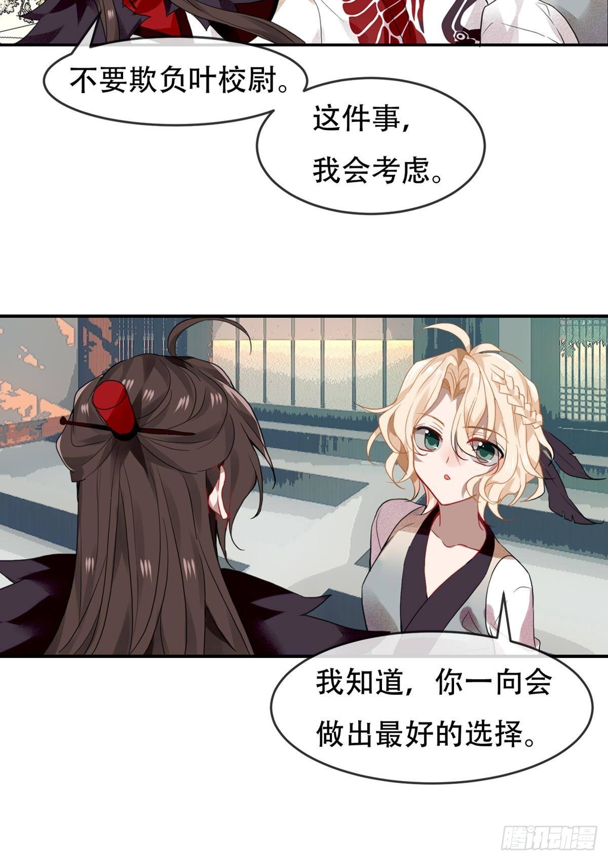 三豕涉河（六）-第100话