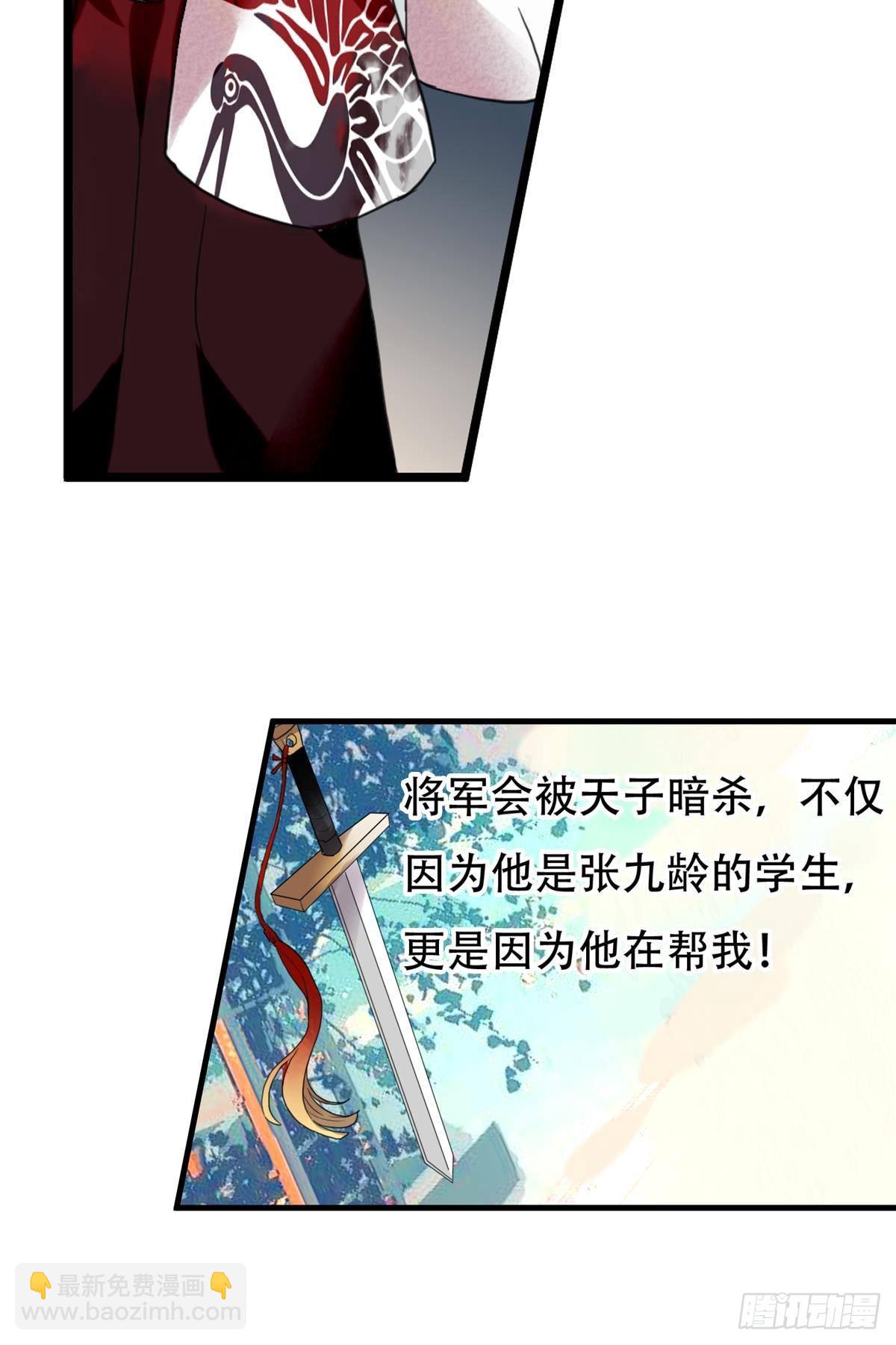 三豕涉河（六）-第100话