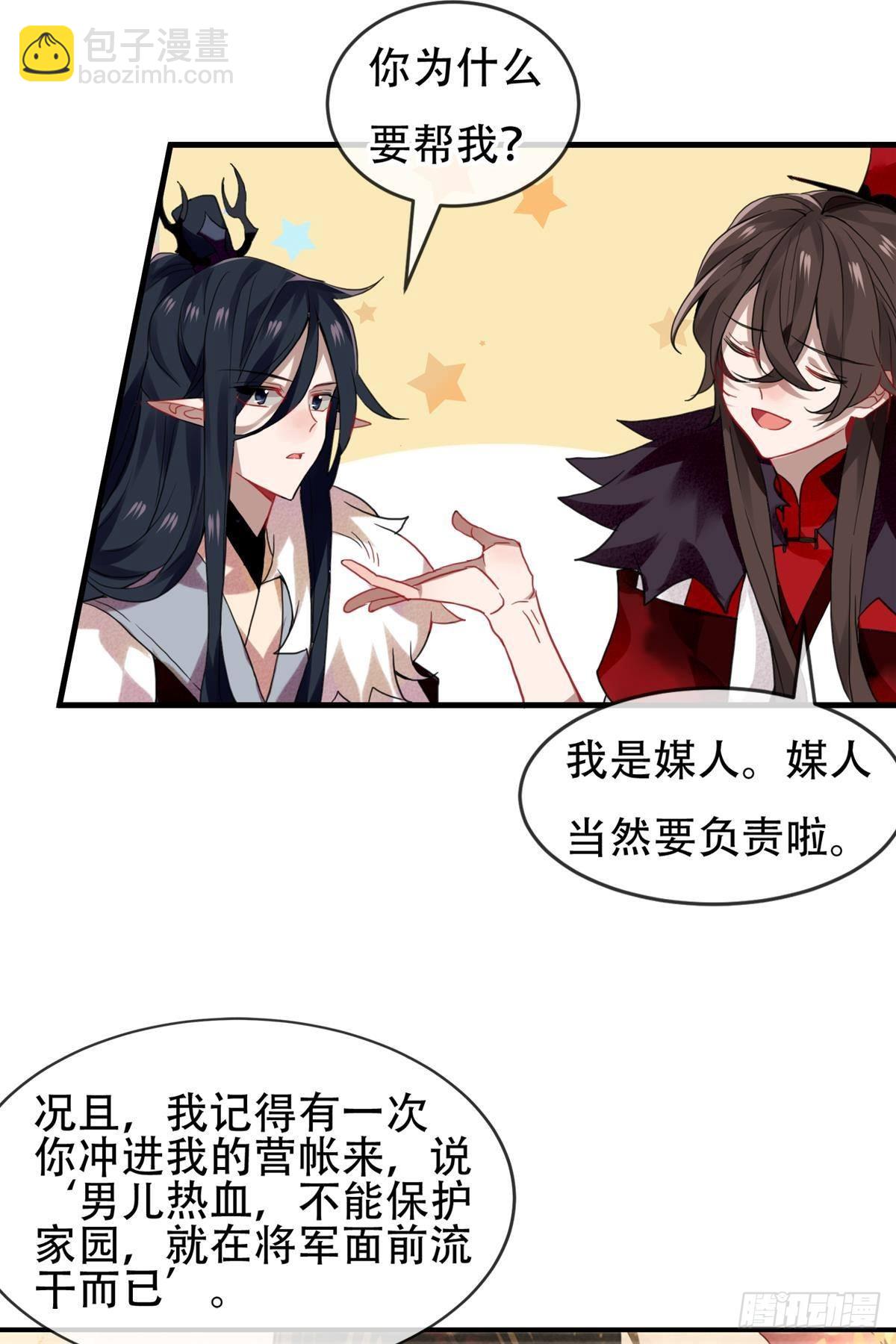 三豕涉河（六）-第100话