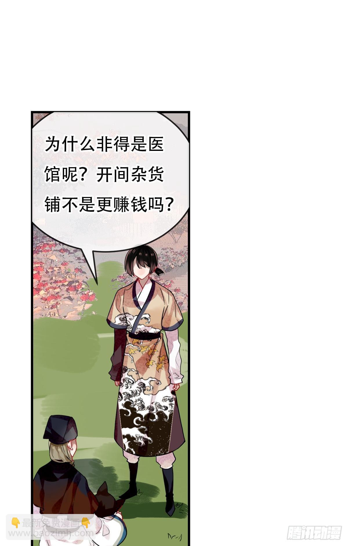 白云苍狗（一）-第102话