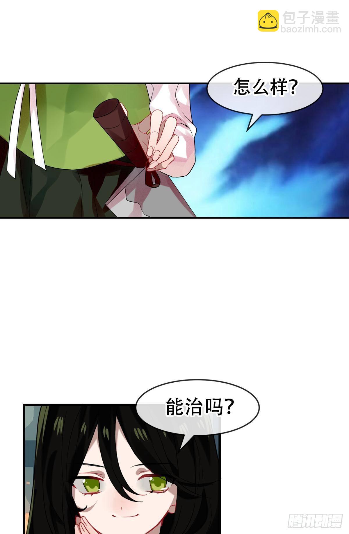 白云苍狗（一）-第102话