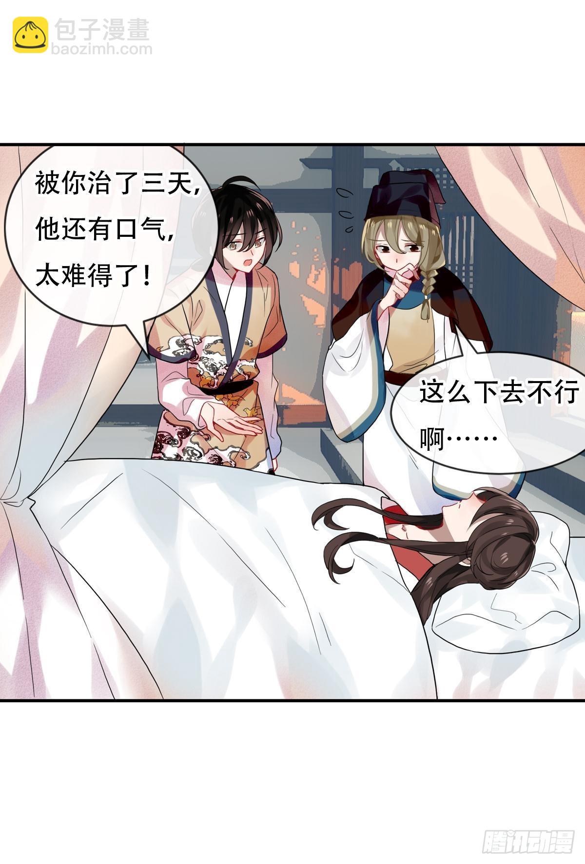 白云苍狗（一）-第102话