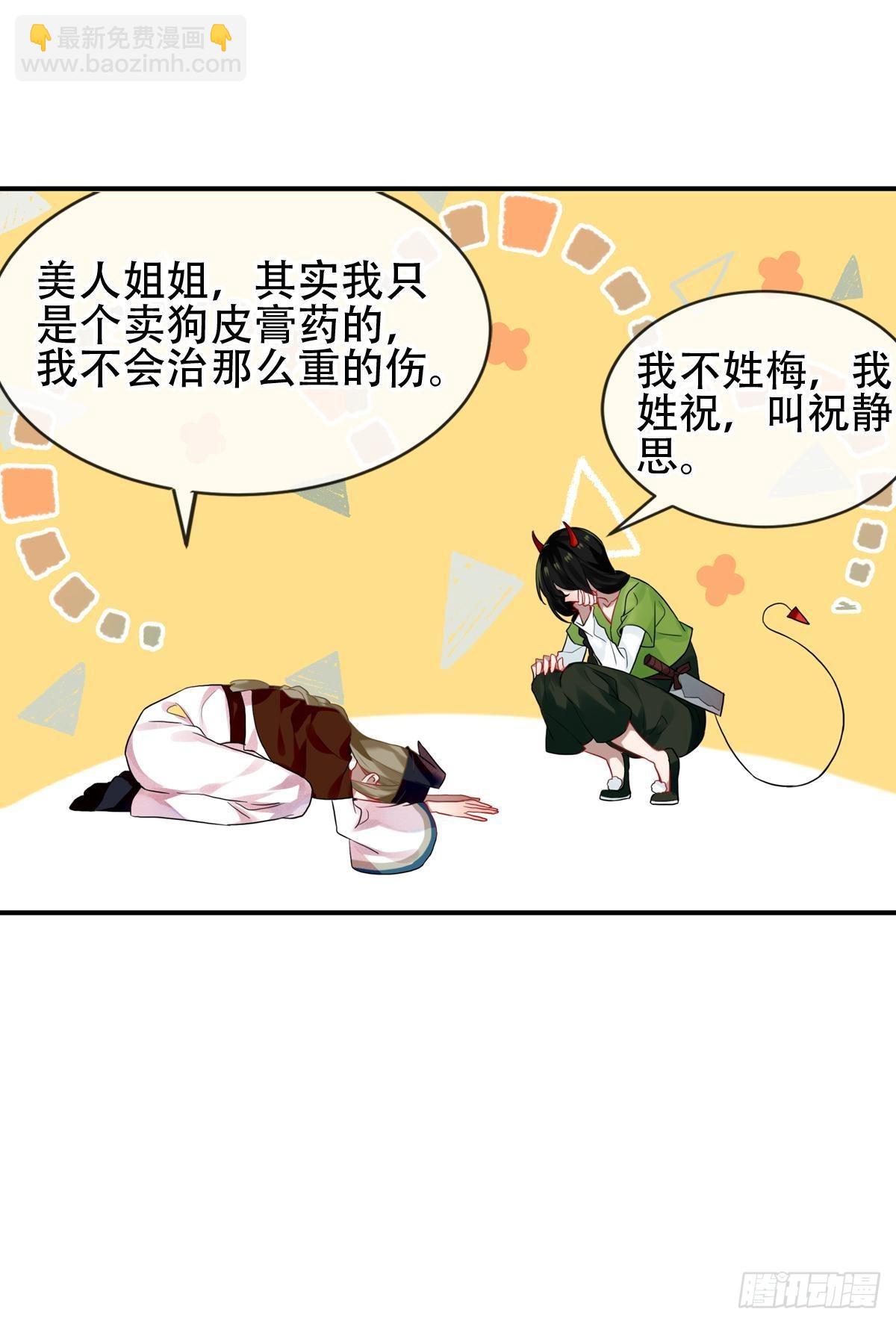 白云苍狗（一）-第102话