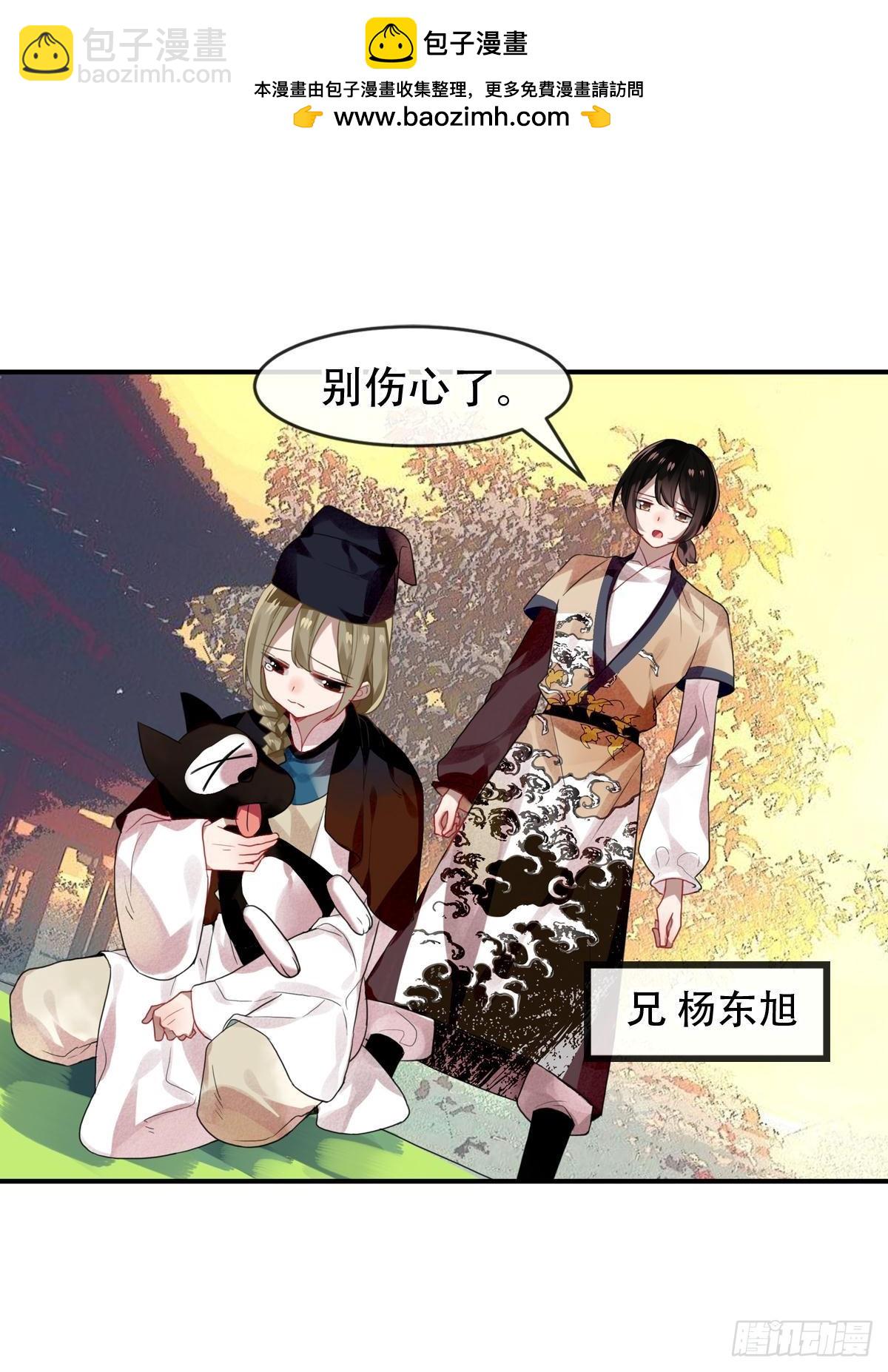 白云苍狗（一）-第102话