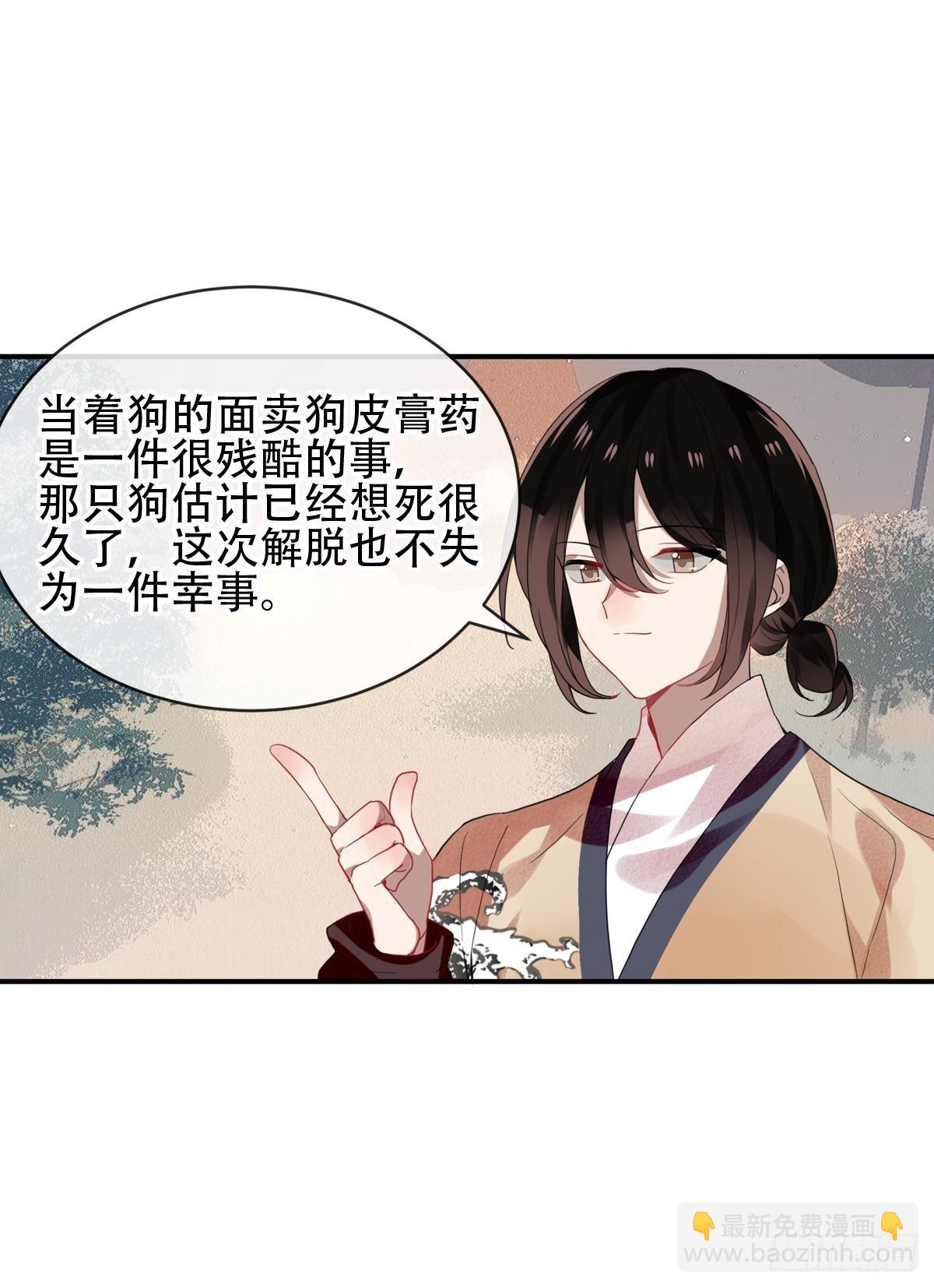 白云苍狗（一）-第102话