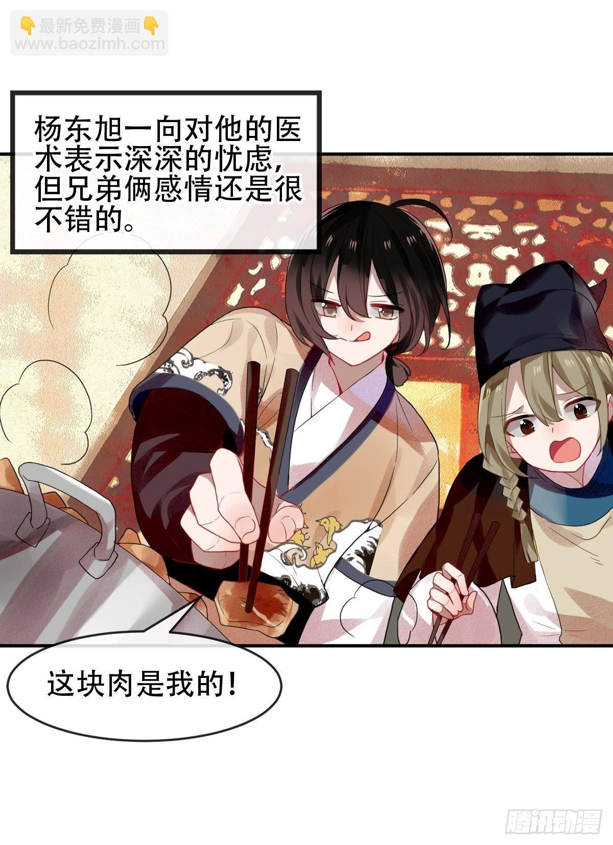 白云苍狗（一）-第102话