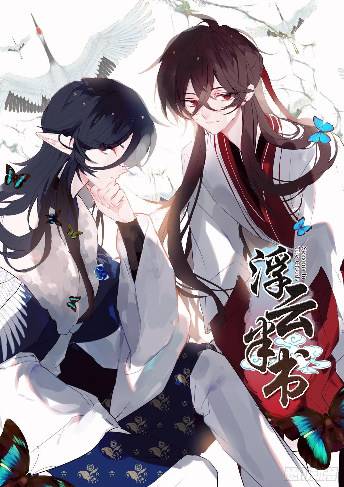 白云苍狗（三）-第104话