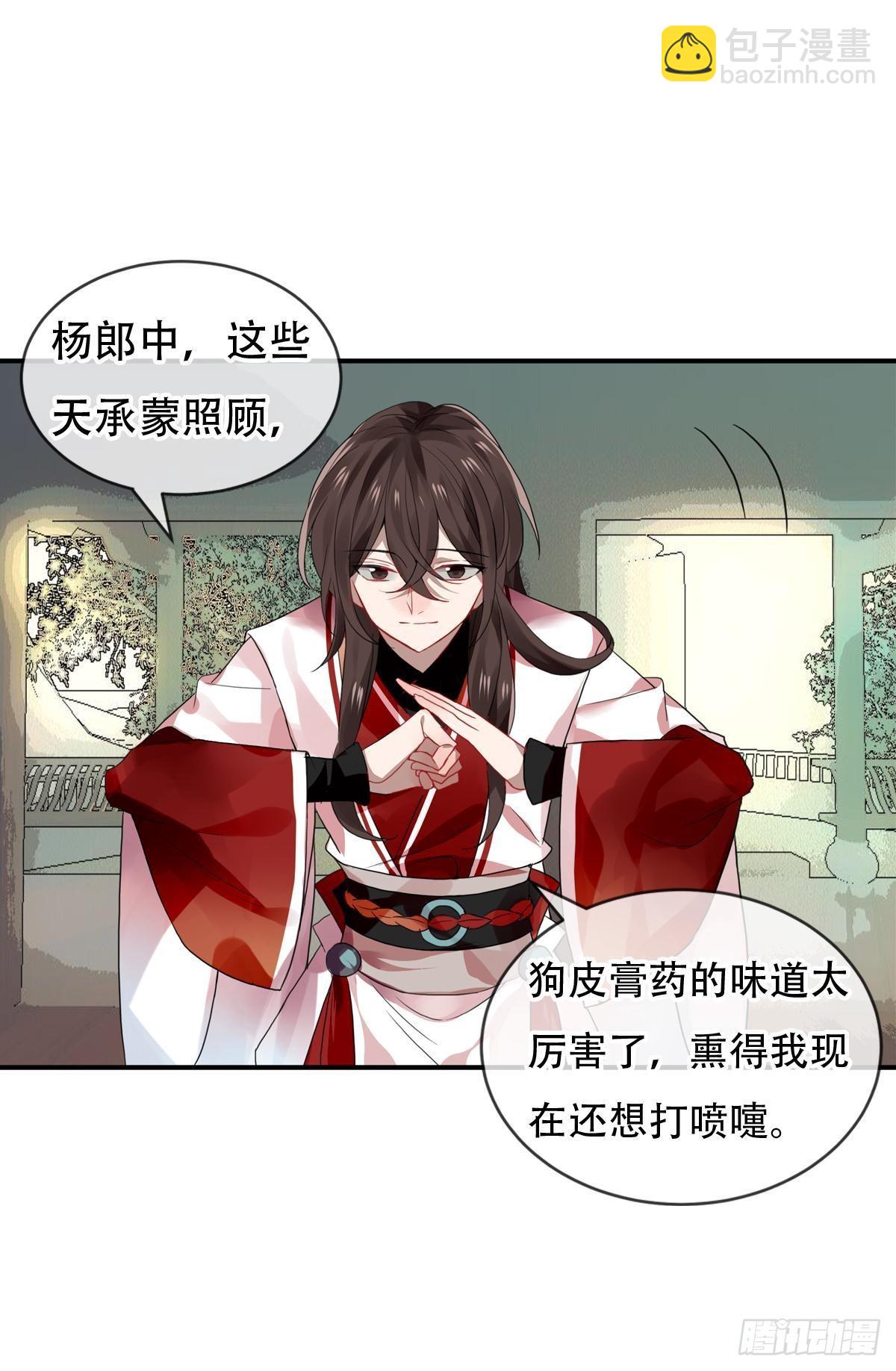 白云苍狗（三）-第104话
