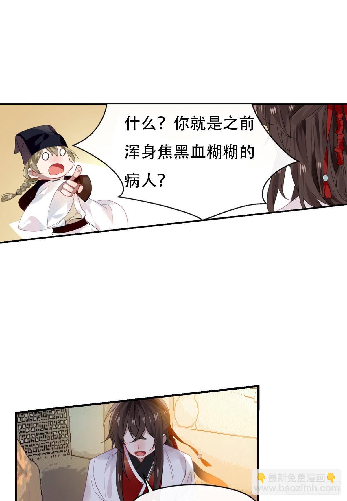 白云苍狗（三）-第104话