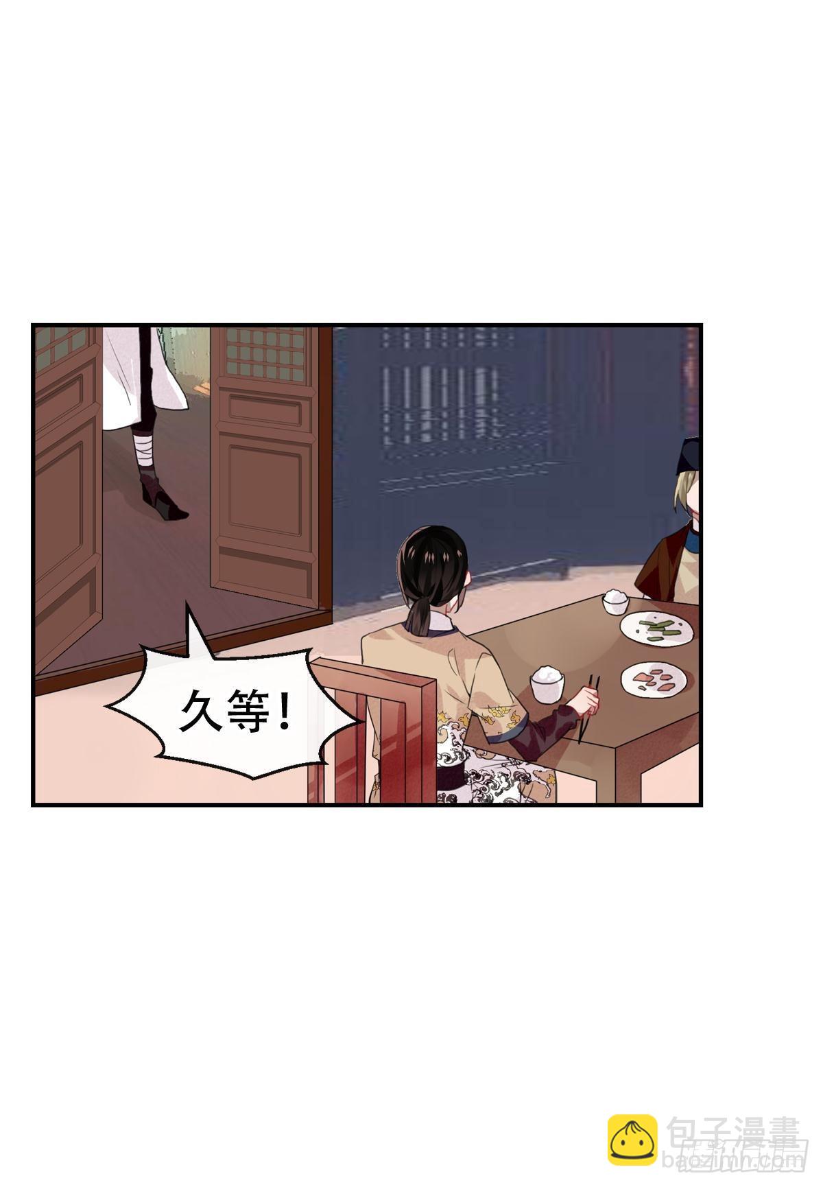 白云苍狗（三）-第104话