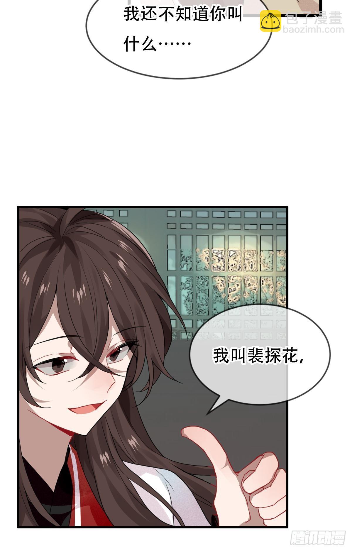 白云苍狗（三）-第104话