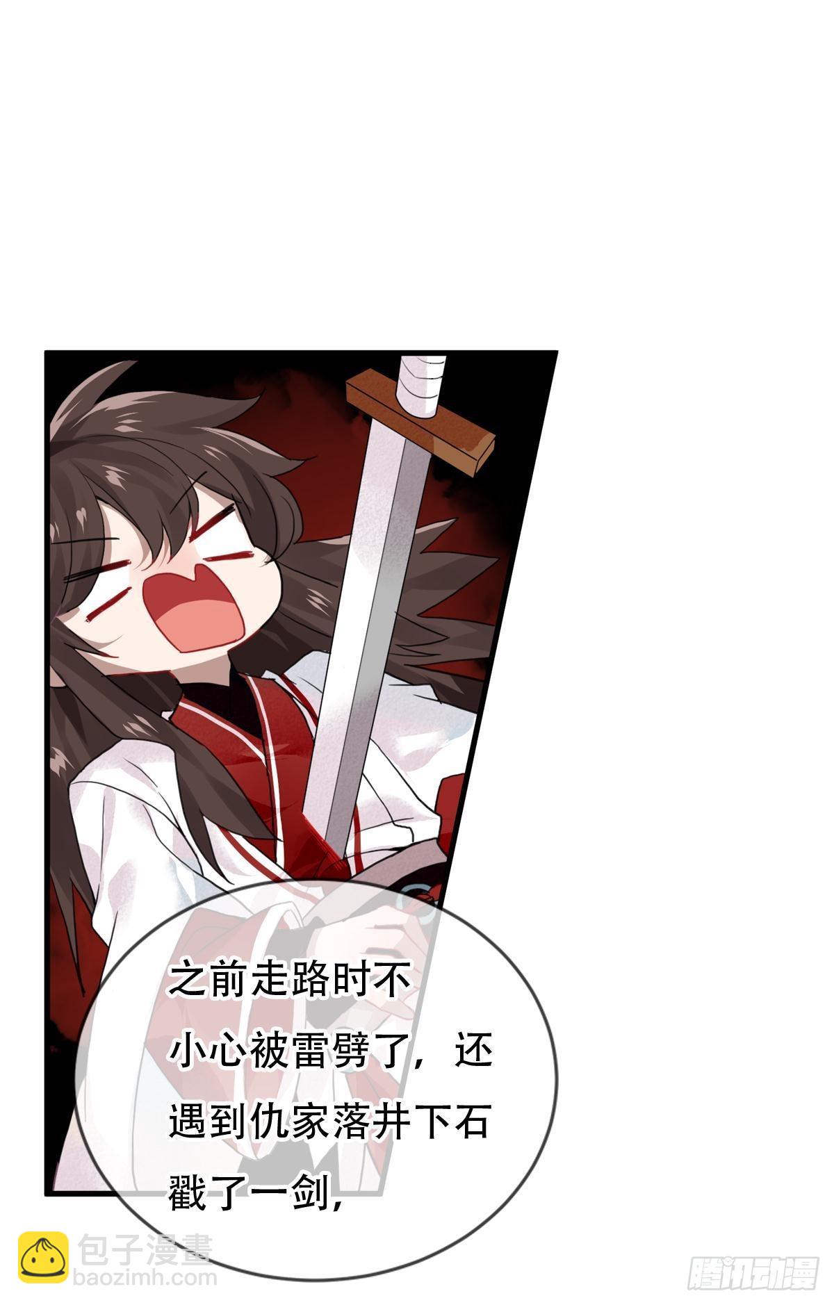 白云苍狗（三）-第104话