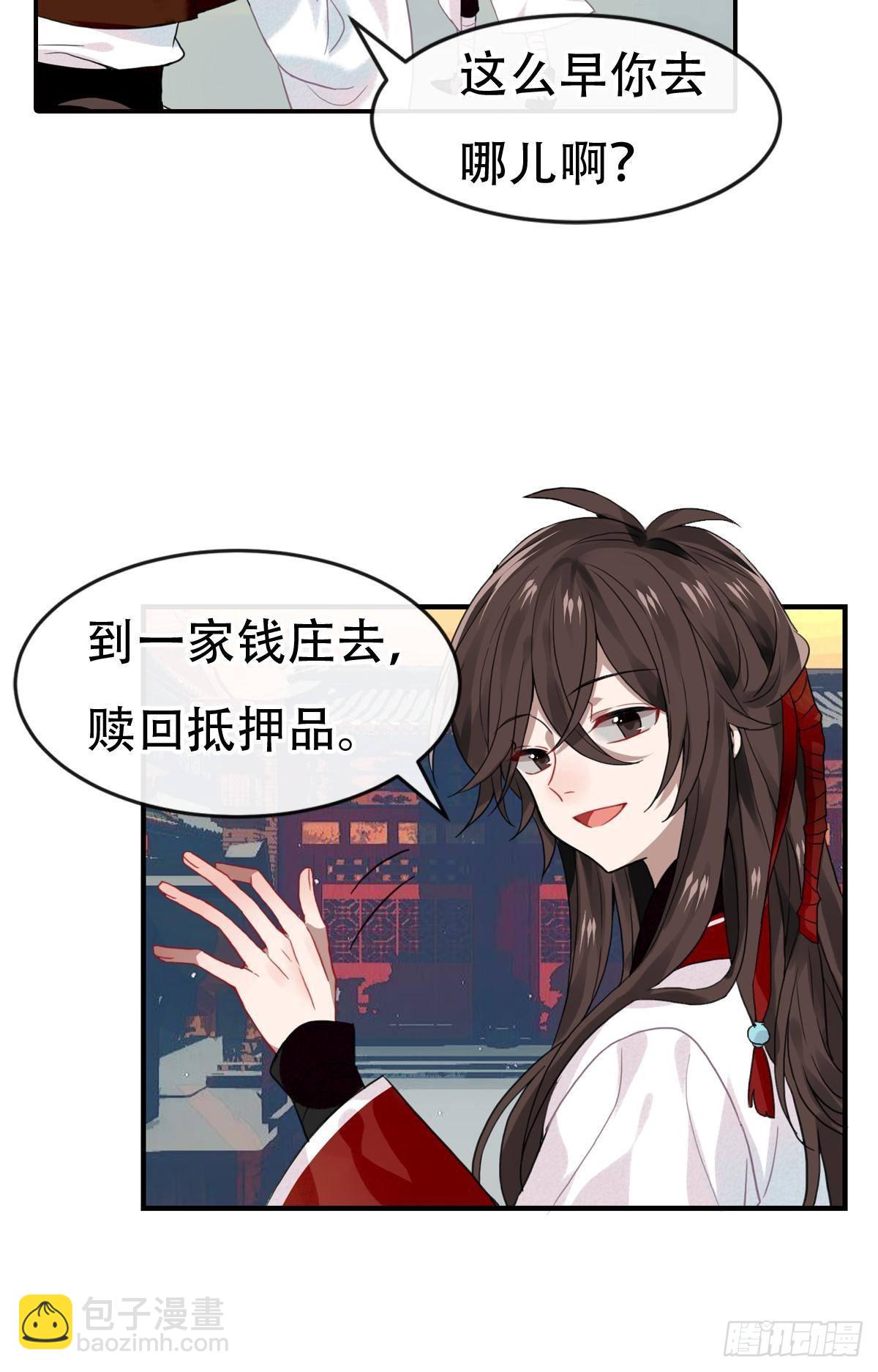 白云苍狗（三）-第104话