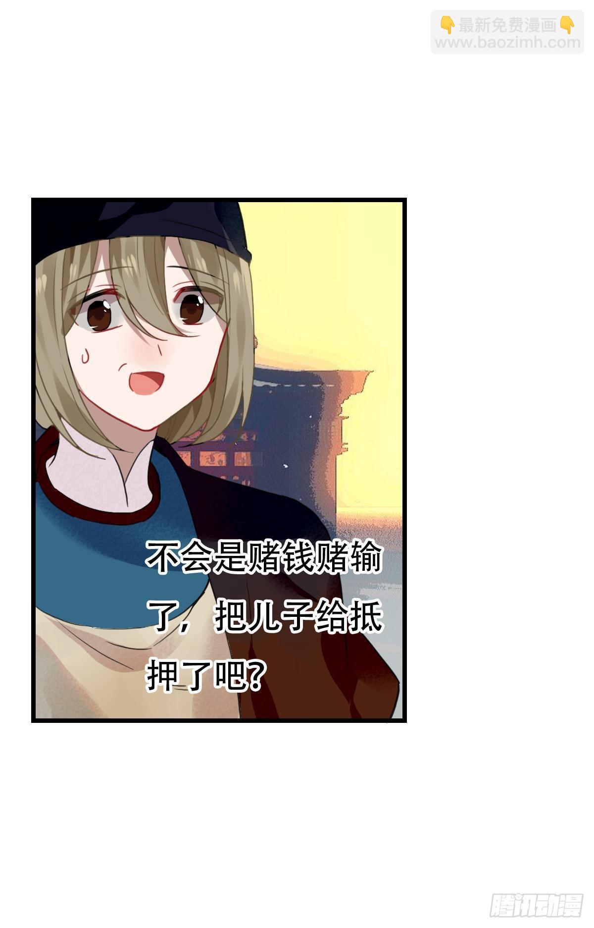 白云苍狗（三）-第104话