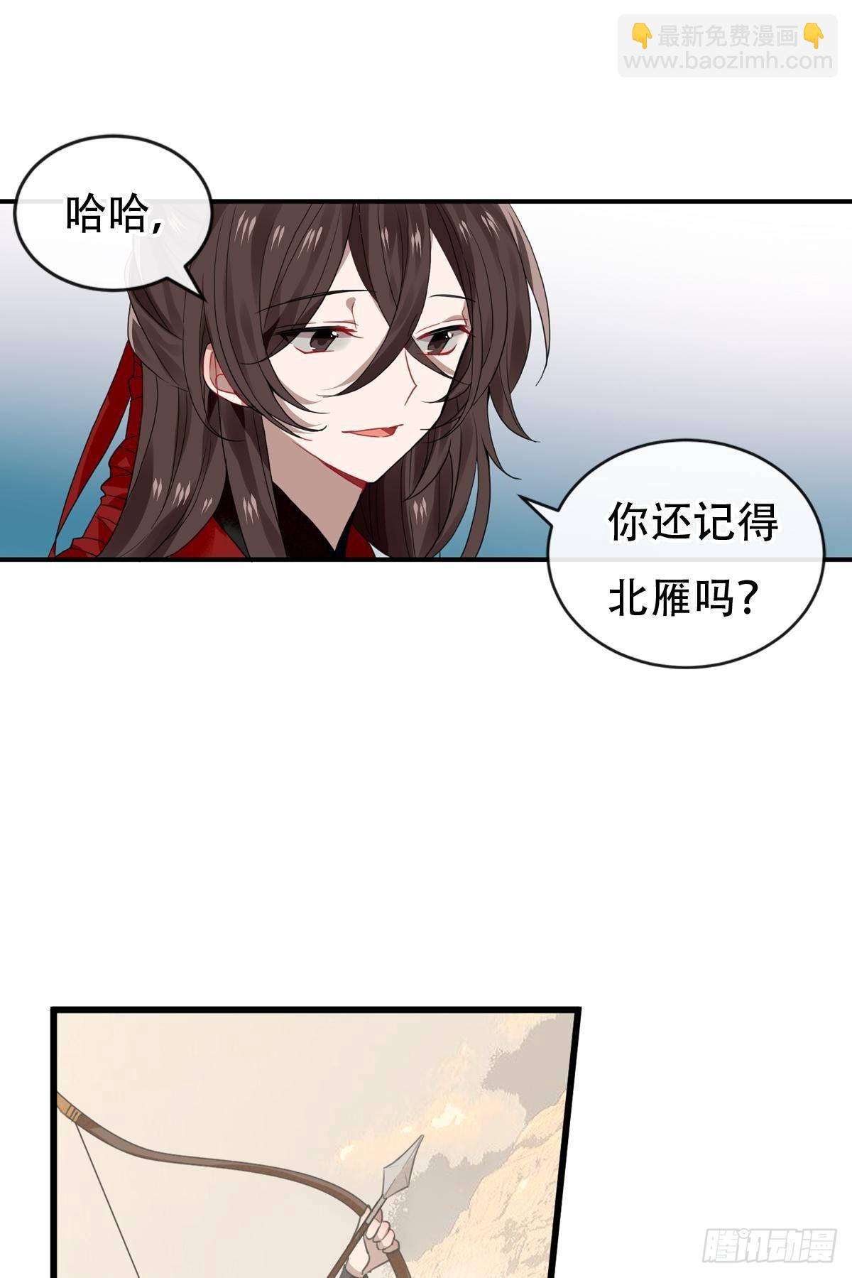 白云苍狗（三）-第104话