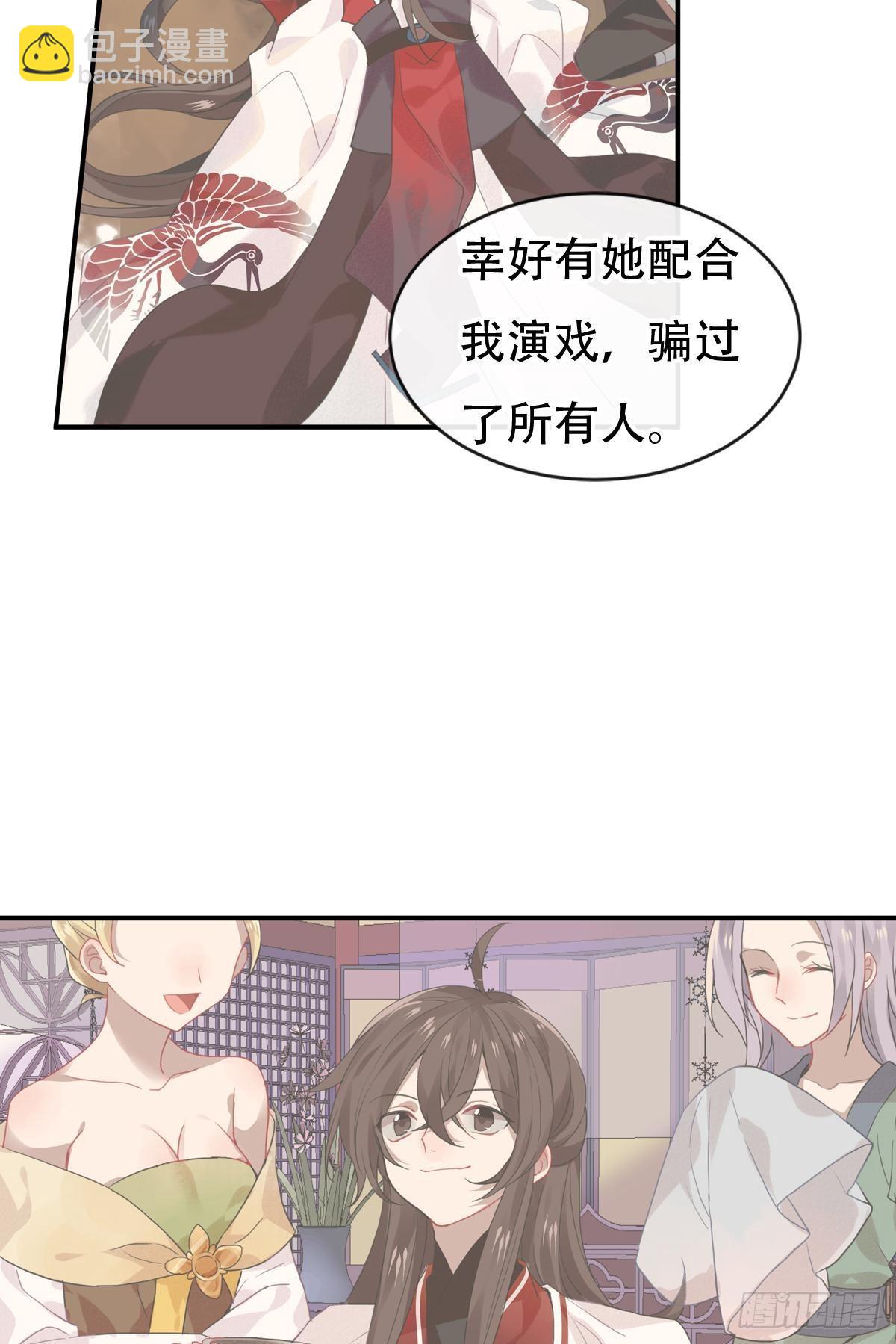 白云苍狗（三）-第104话