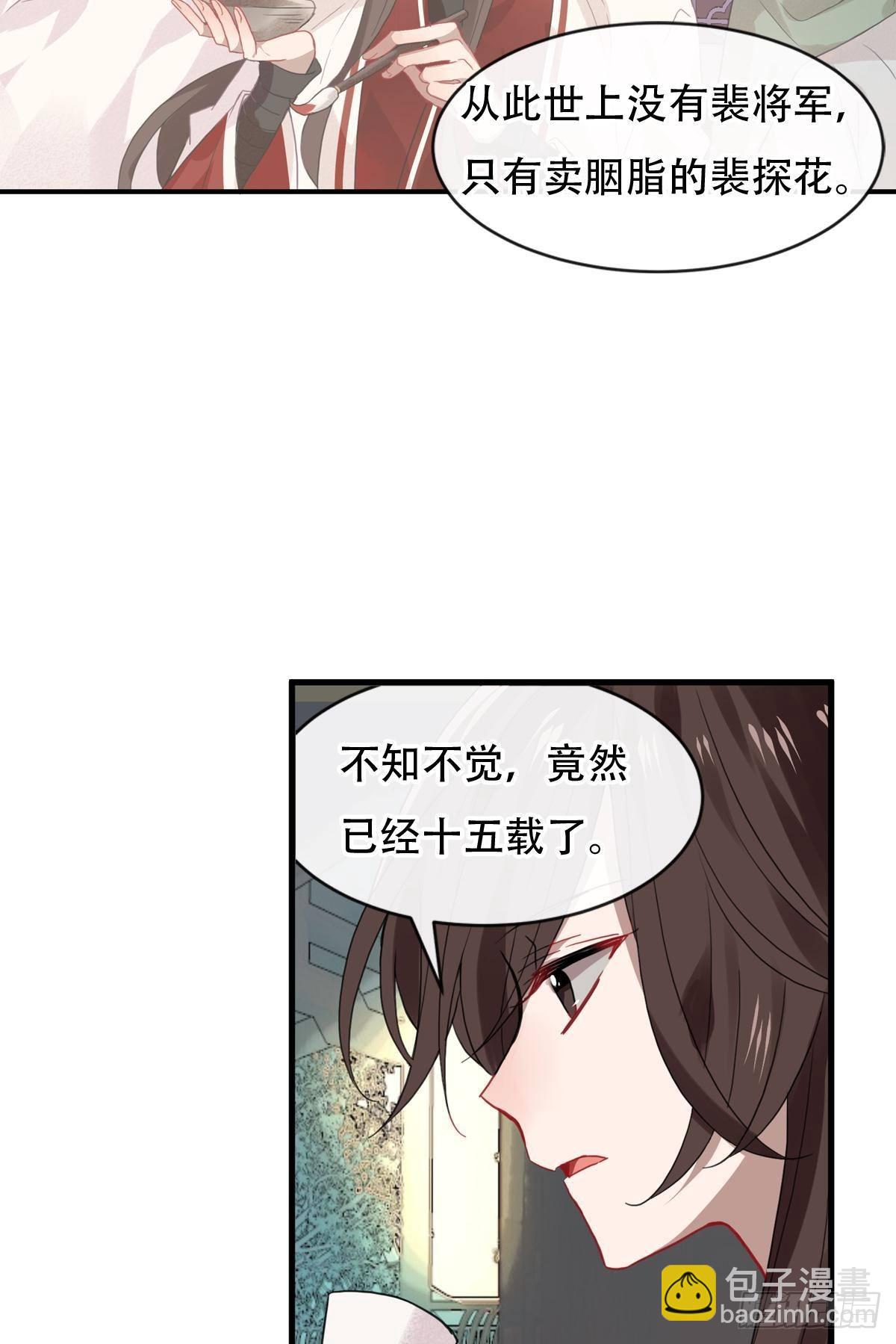 白云苍狗（三）-第104话