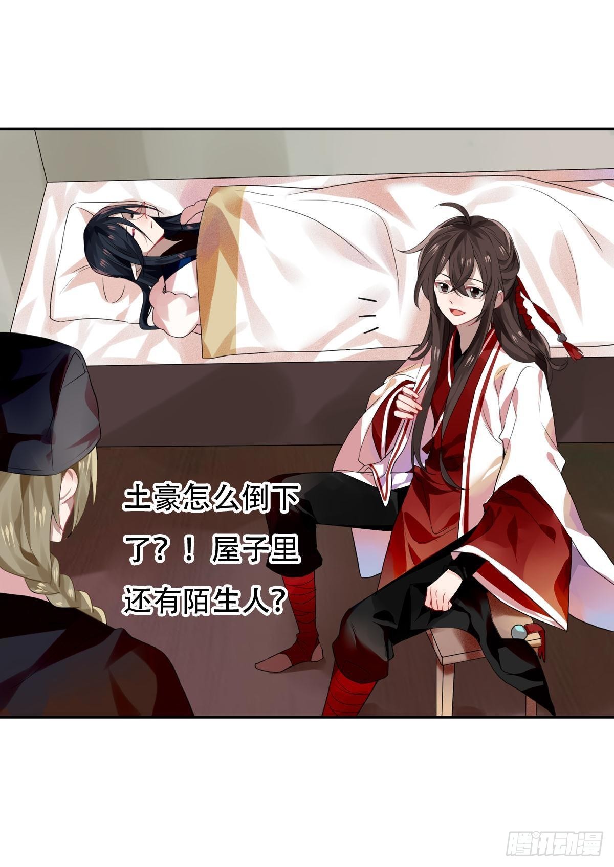 白云苍狗（三）-第104话