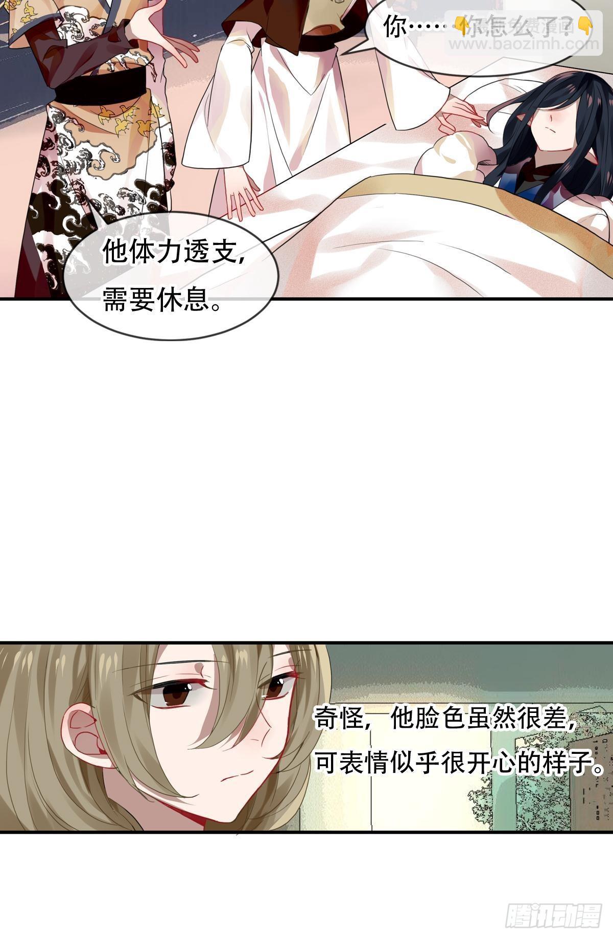 白云苍狗（三）-第104话