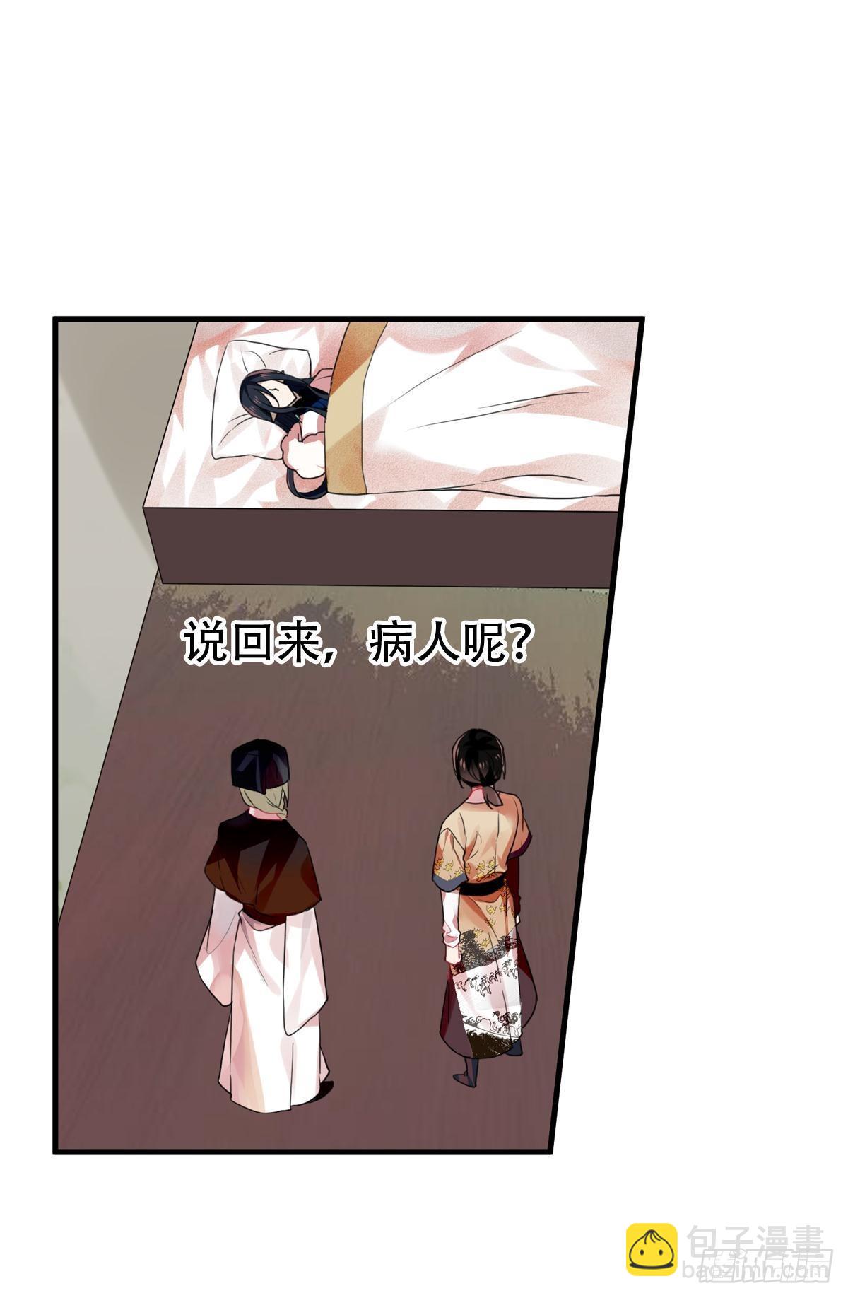 白云苍狗（三）-第104话