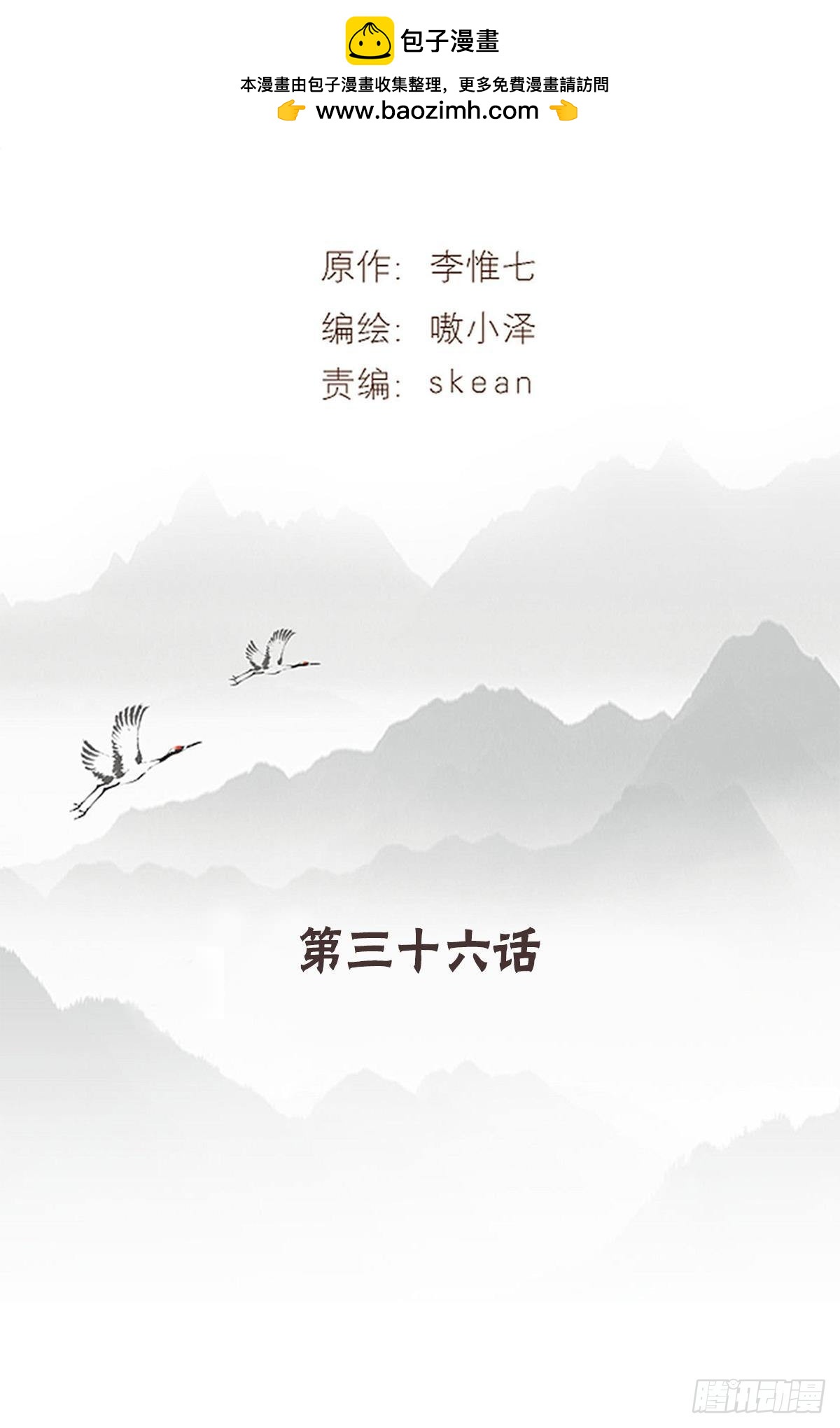 最终章(1/2)-第106话
