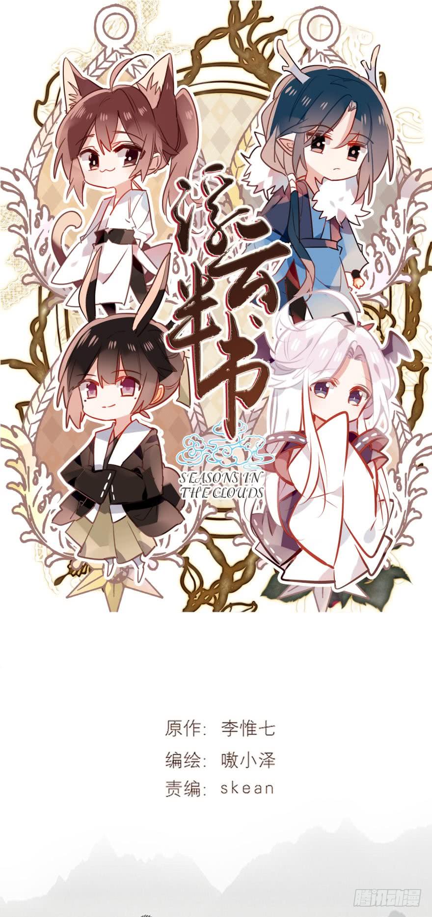 第十三话（一）-第22话