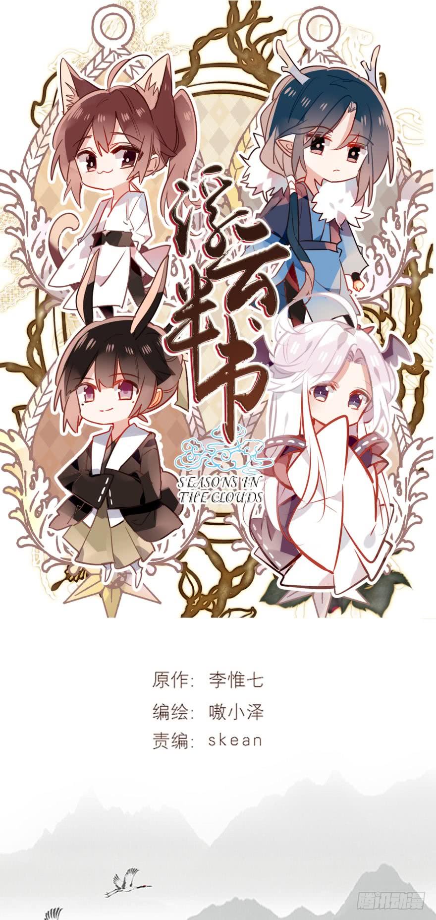 第十三话（三）-第24话