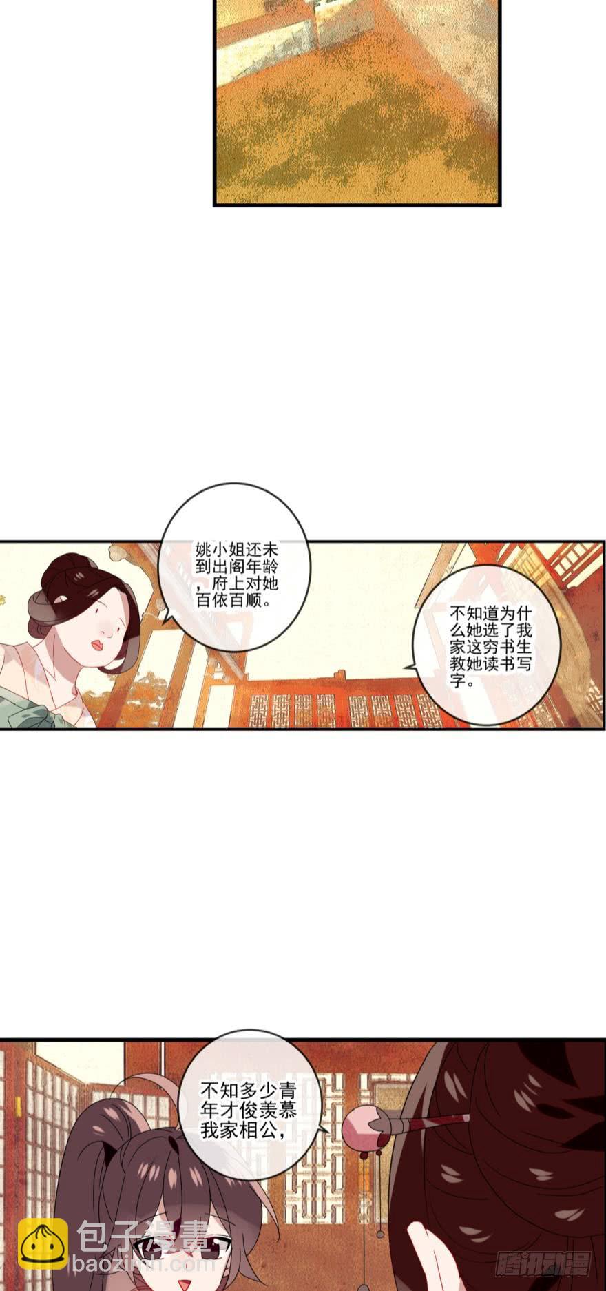 第十四话（一）-第26话