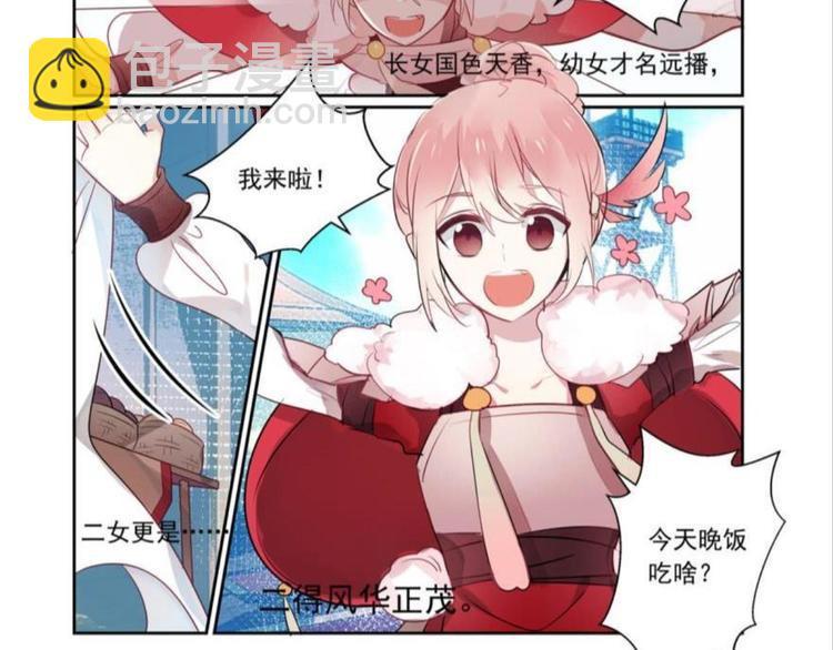 第四话(1/3)-第4话