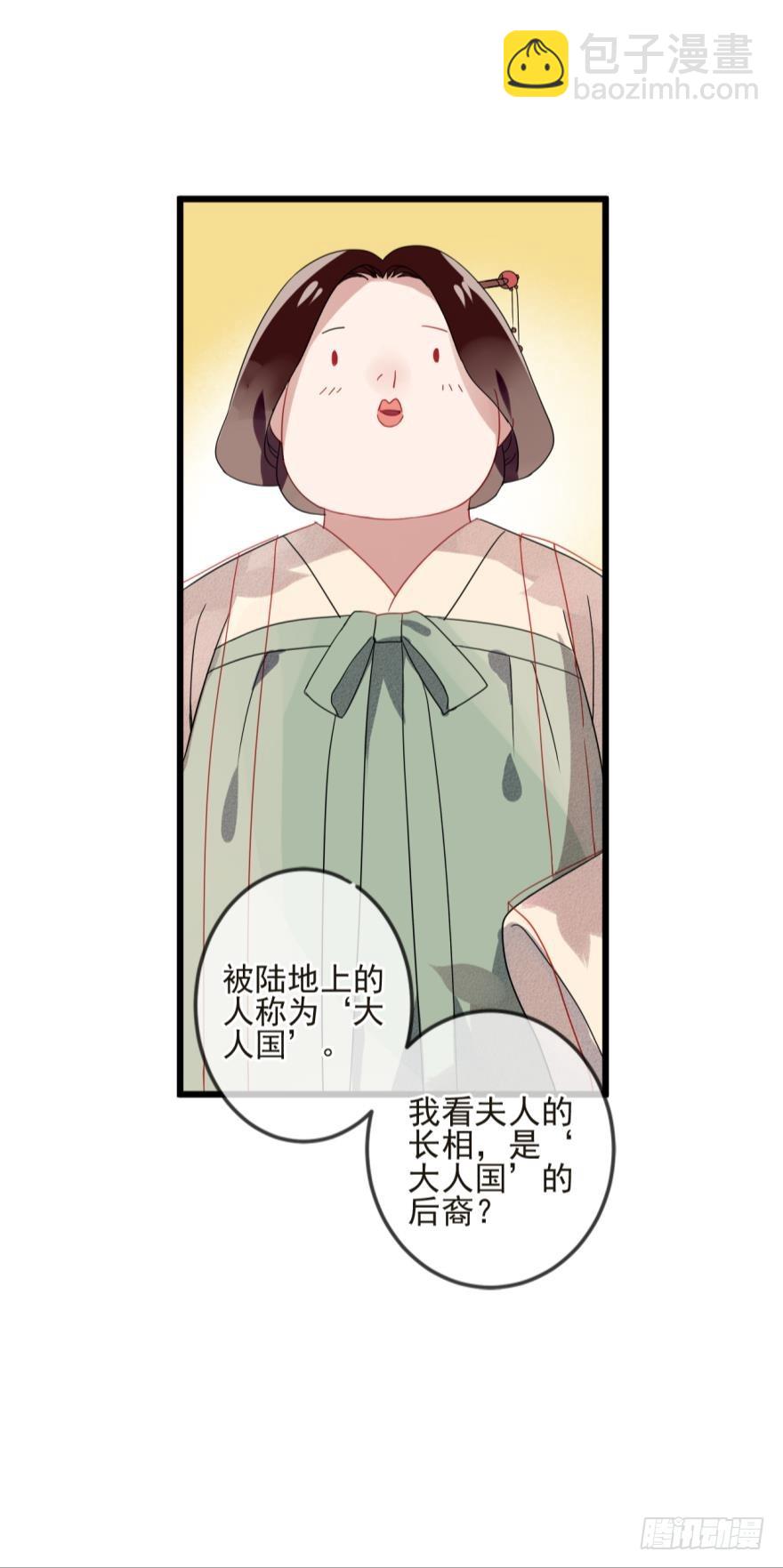 沐猴衣冠（一）-第30话