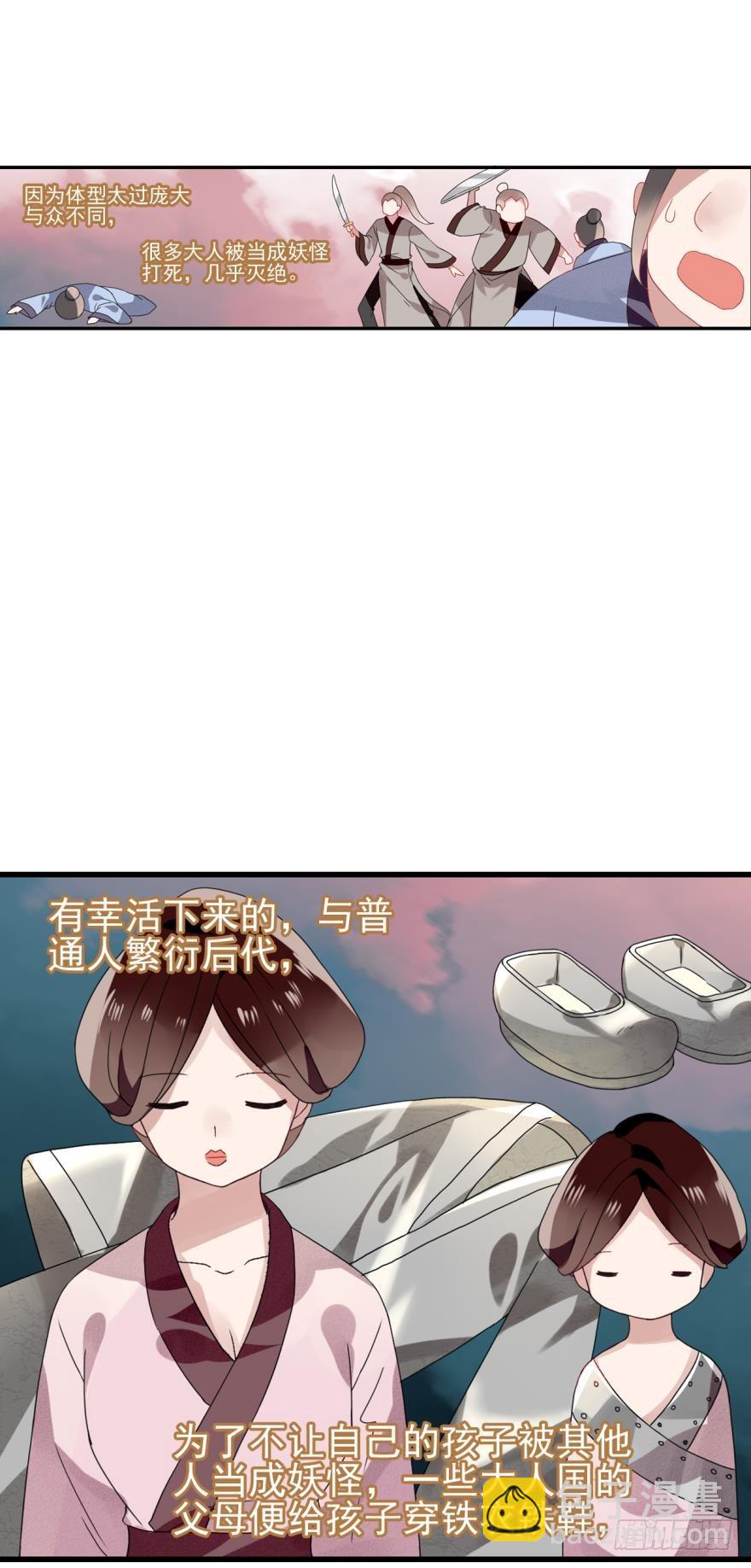 沐猴衣冠（一）-第30话