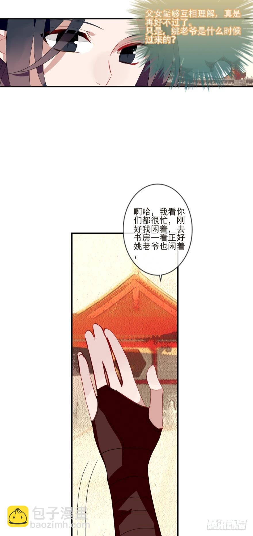 沐猴衣冠（一）-第30话