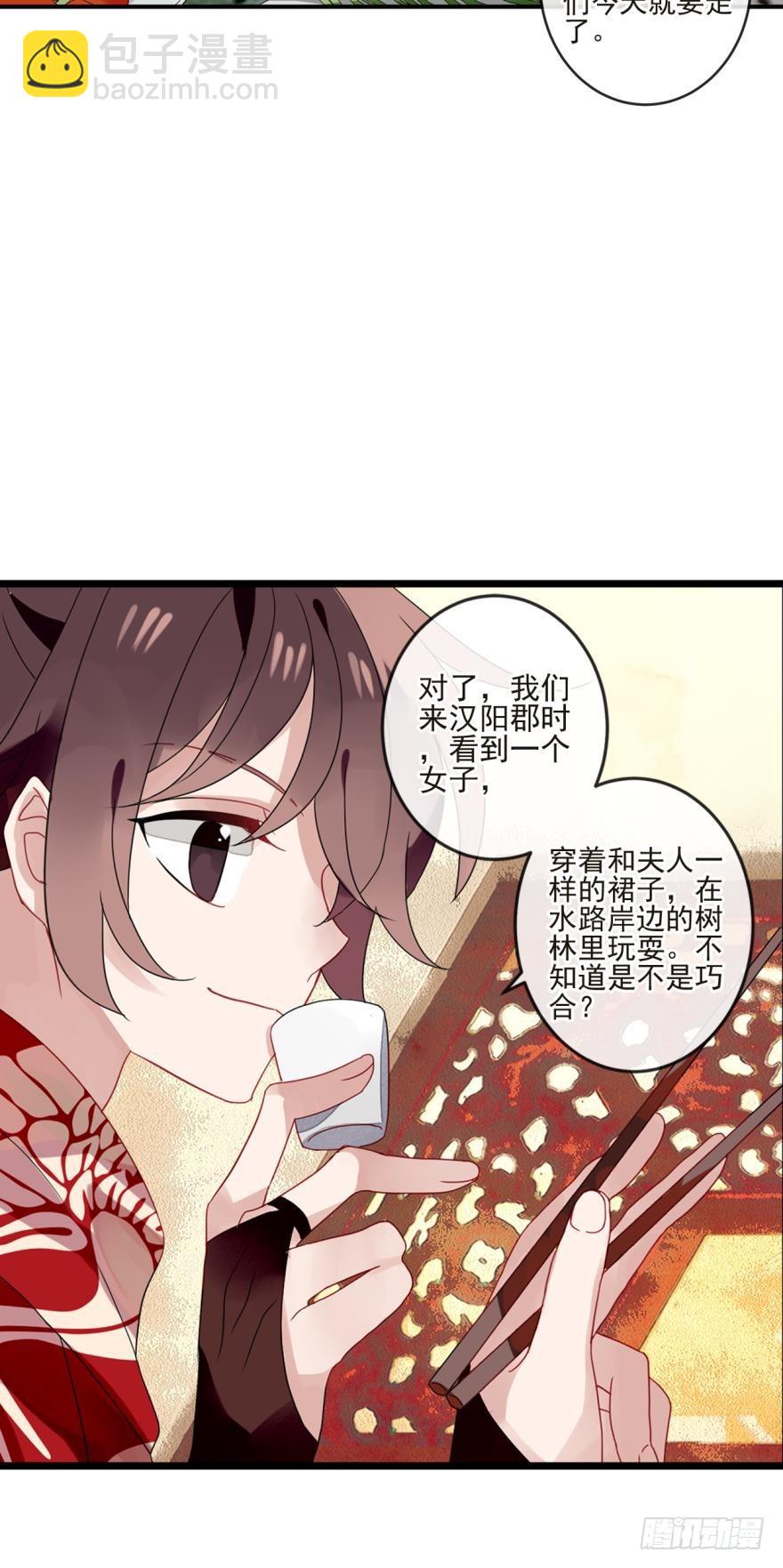 沐猴衣冠（一）-第30话