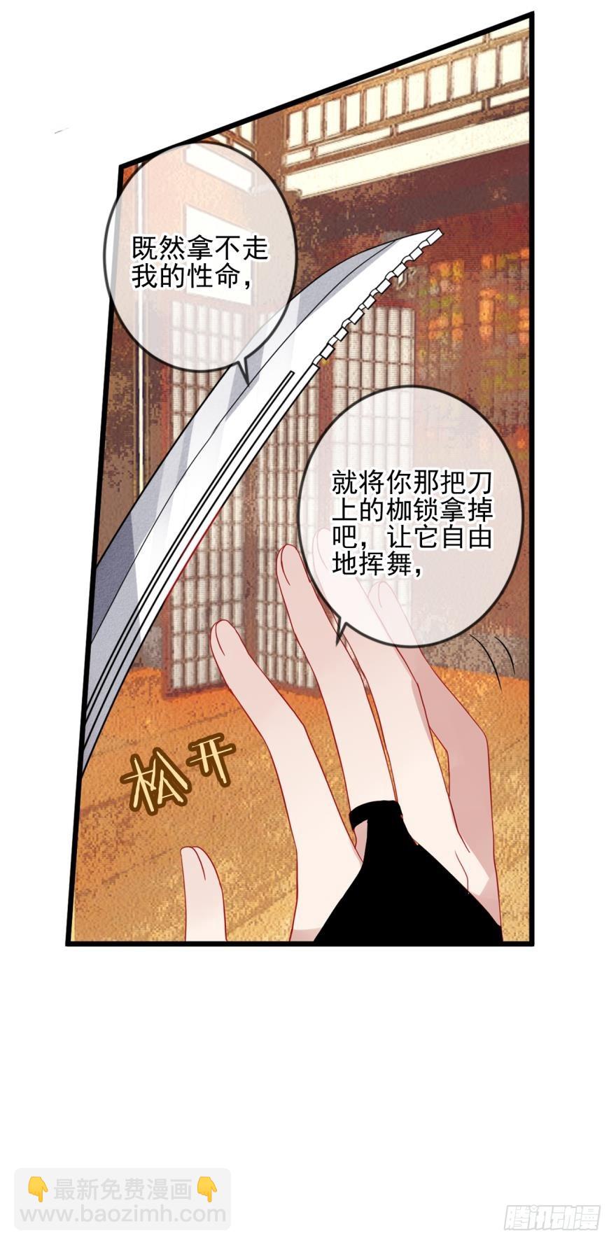 沐猴衣冠（三）-第32话