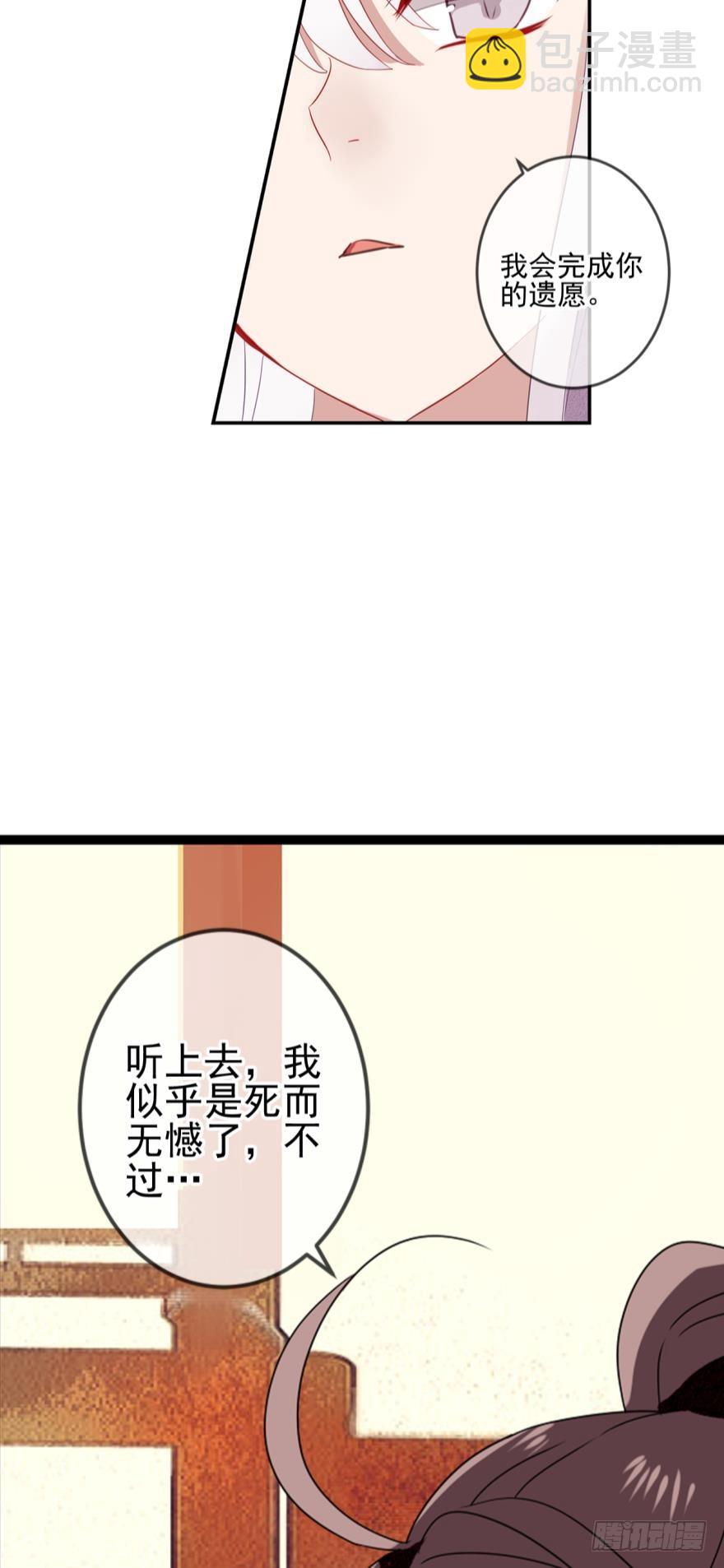 沐猴衣冠（三）-第32话