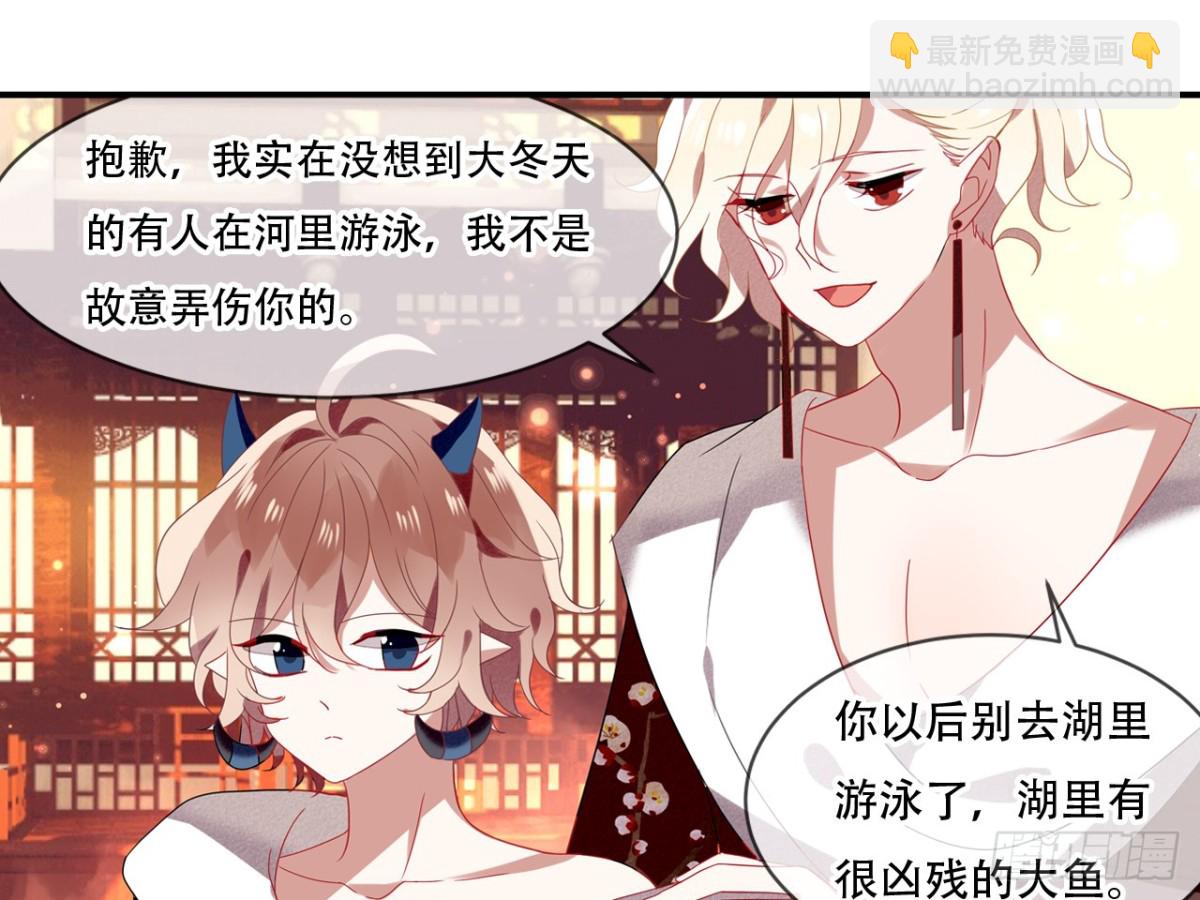 对牛弹琴（三）(1/2)-第36话
