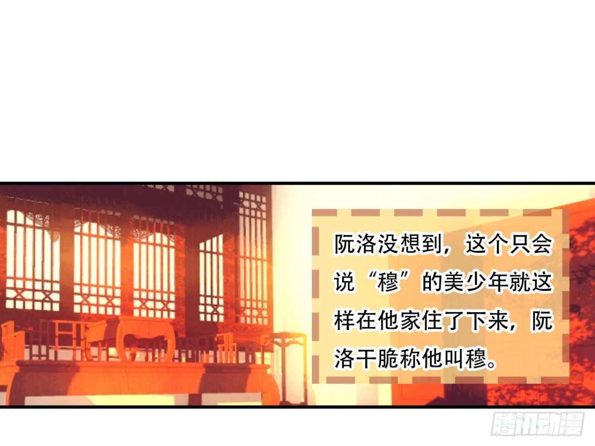 对牛弹琴（三）(1/2)-第36话