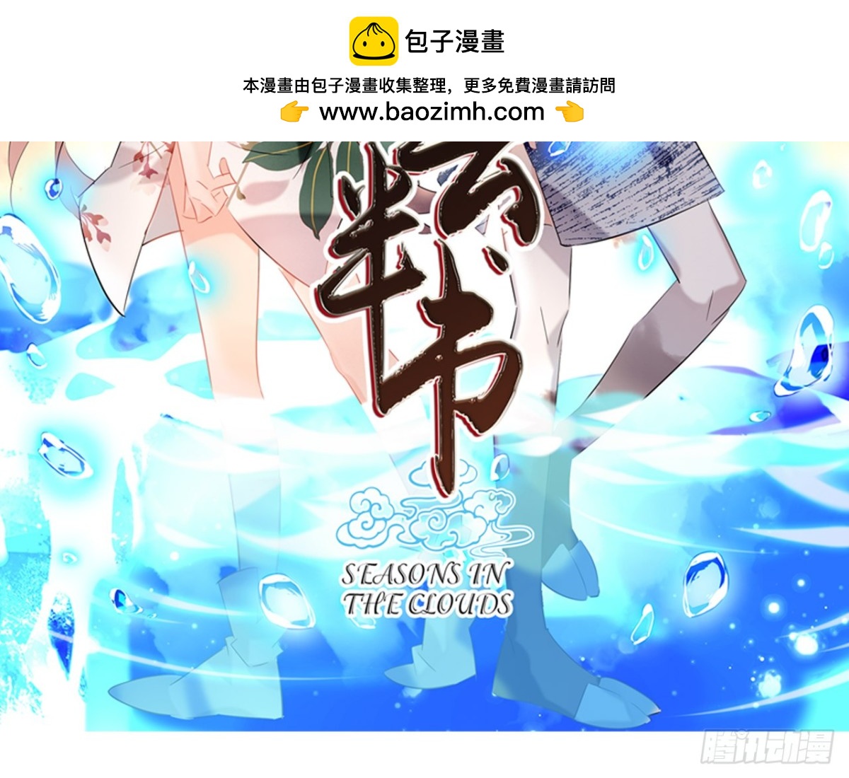 对牛弹琴（三）(1/2)-第36话