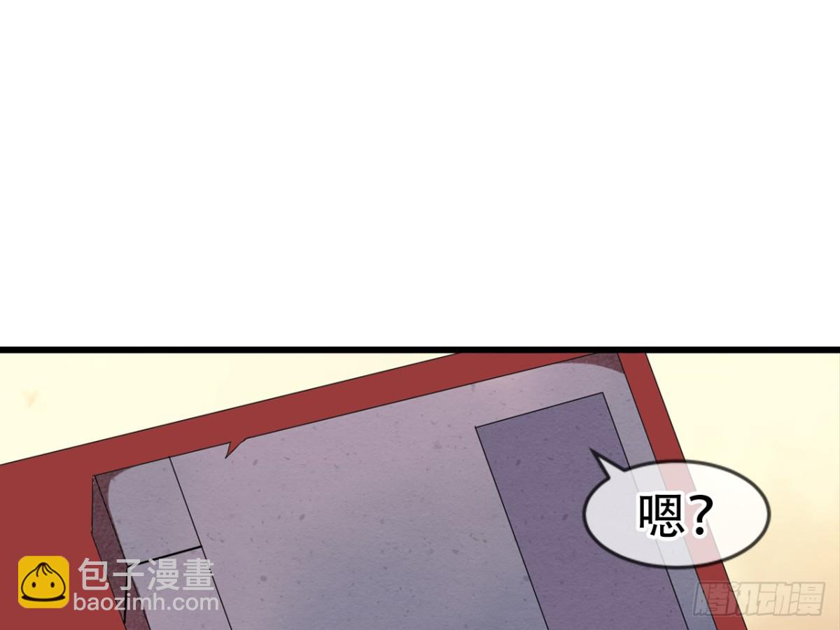 对牛弹琴（三）(1/2)-第36话